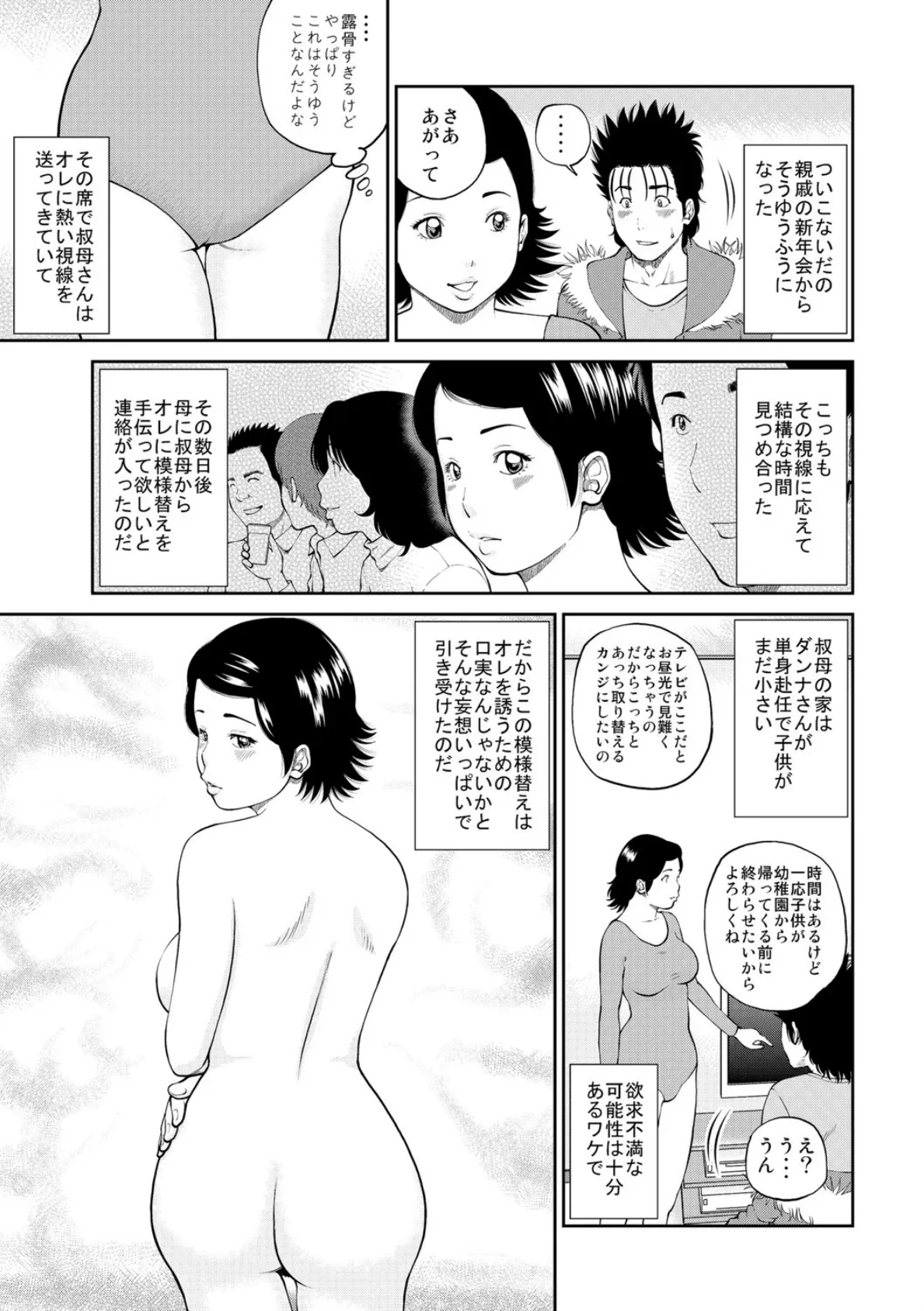 WEB版コミック激ヤバ！ vol.22 4ページ