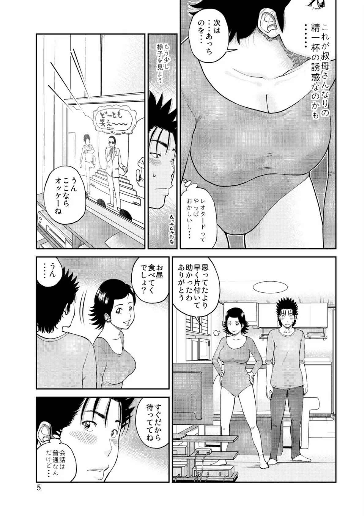 WEB版コミック激ヤバ！ vol.22 6ページ