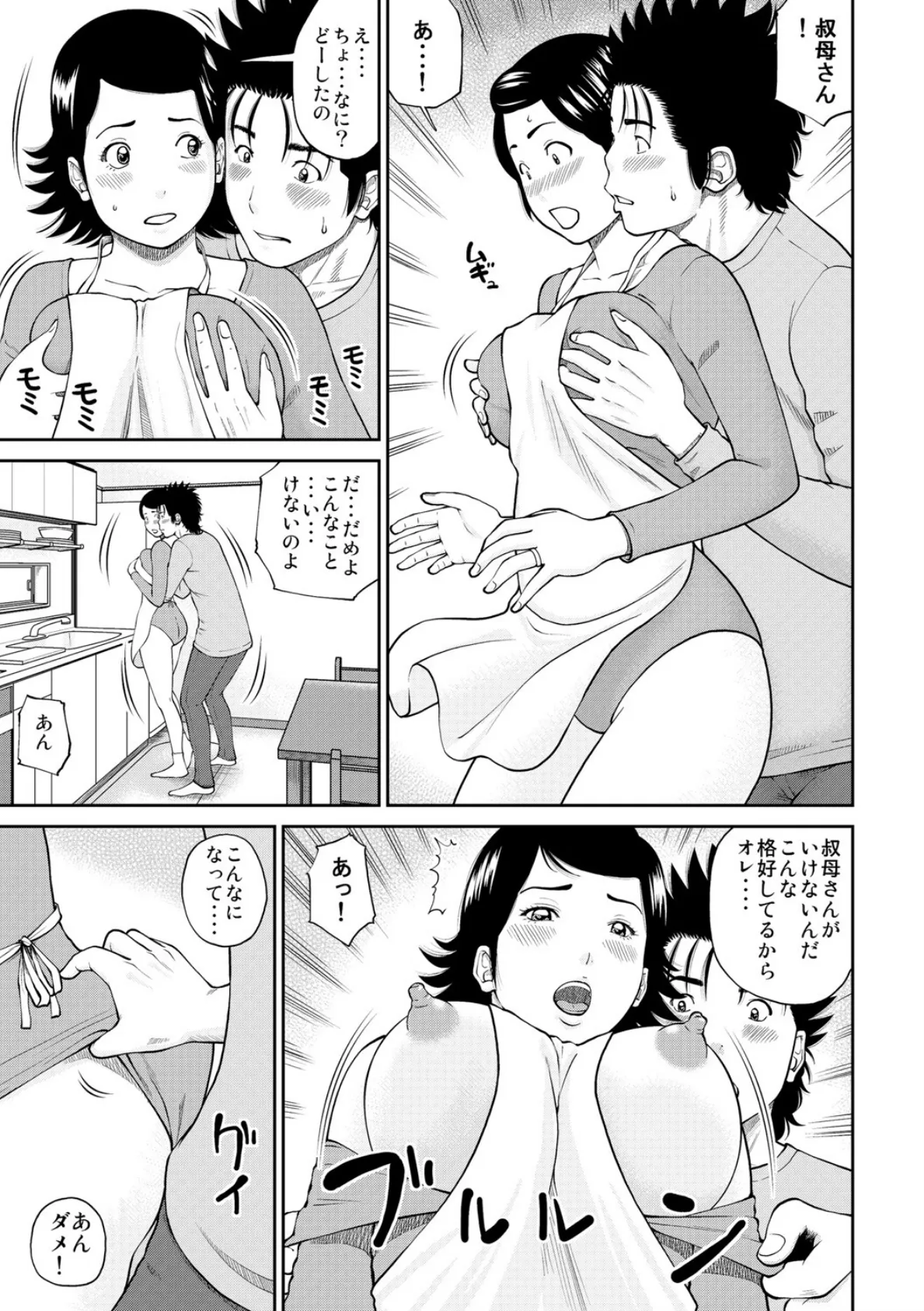 WEB版コミック激ヤバ！ vol.22 8ページ