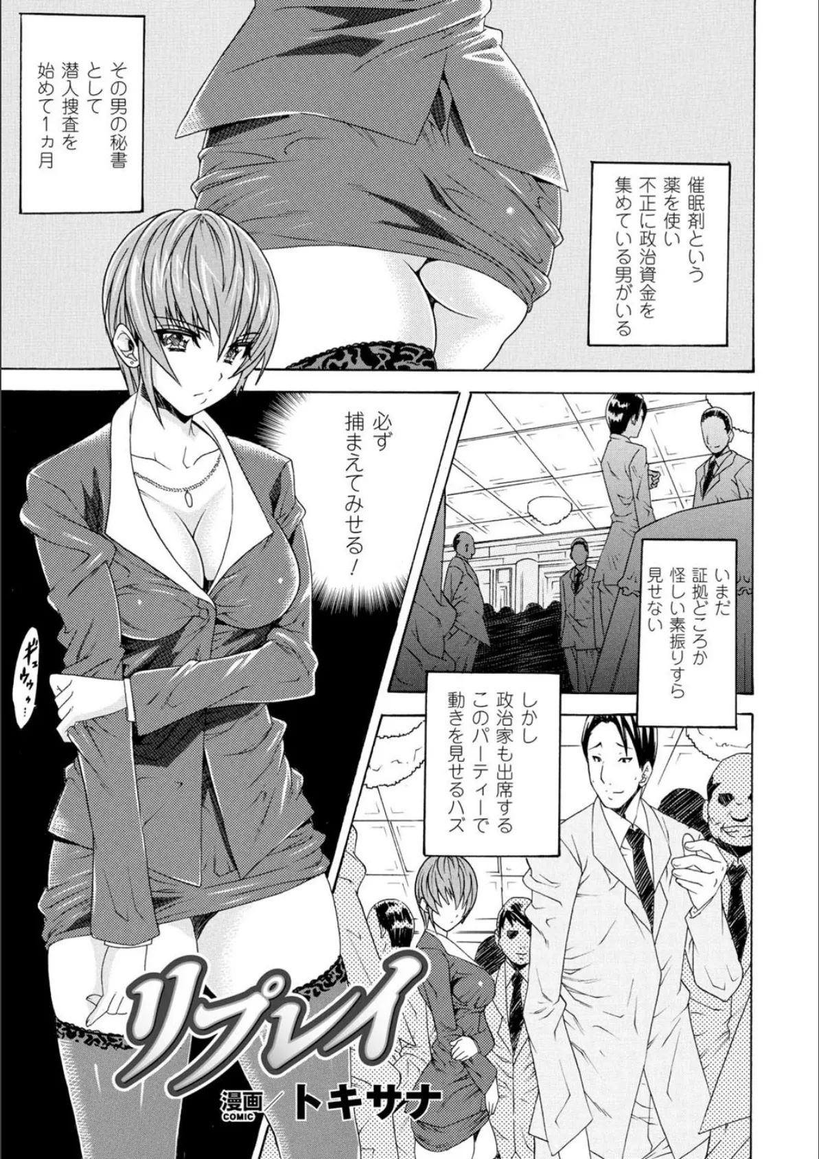アヘ顔アンソロジーコミックス Vol.1 5ページ