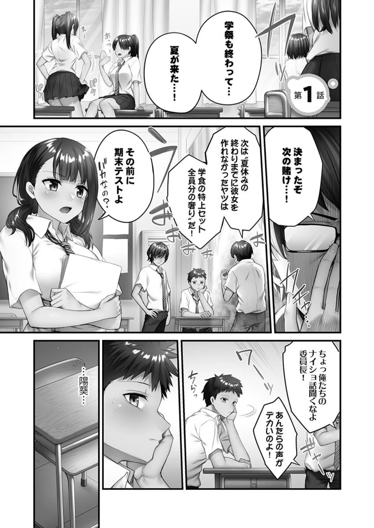 ひきこもリビドー【FANZA限定特典付き】2+ 5ページ