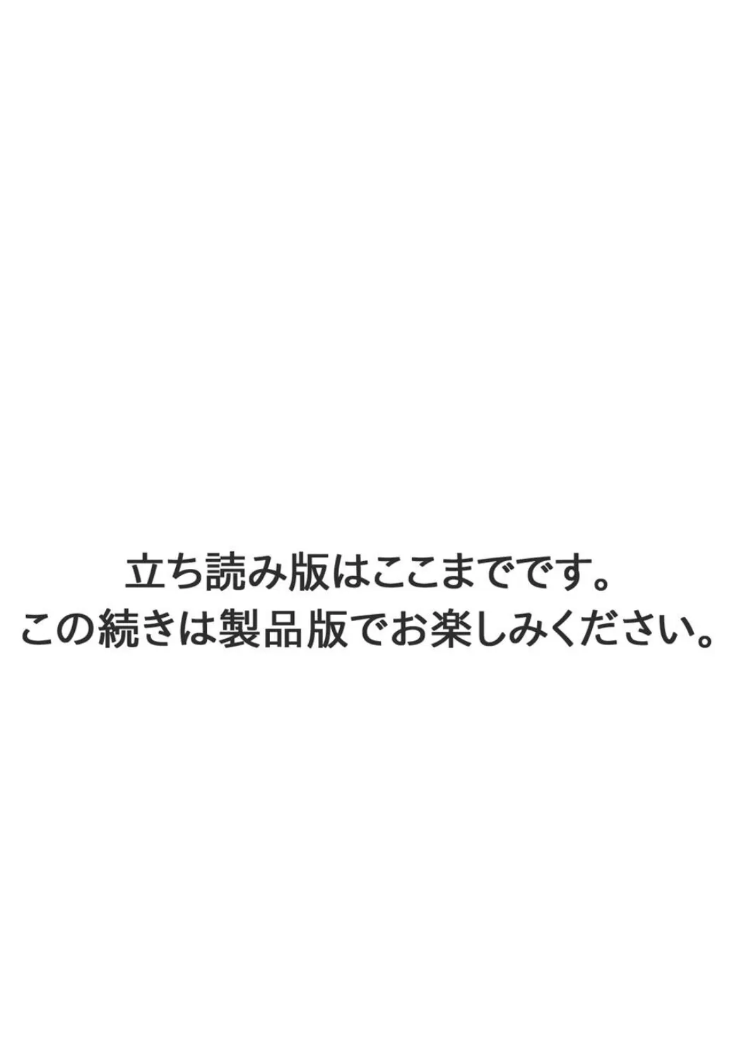 肉秘書・友紀子【分冊版】 82 6ページ