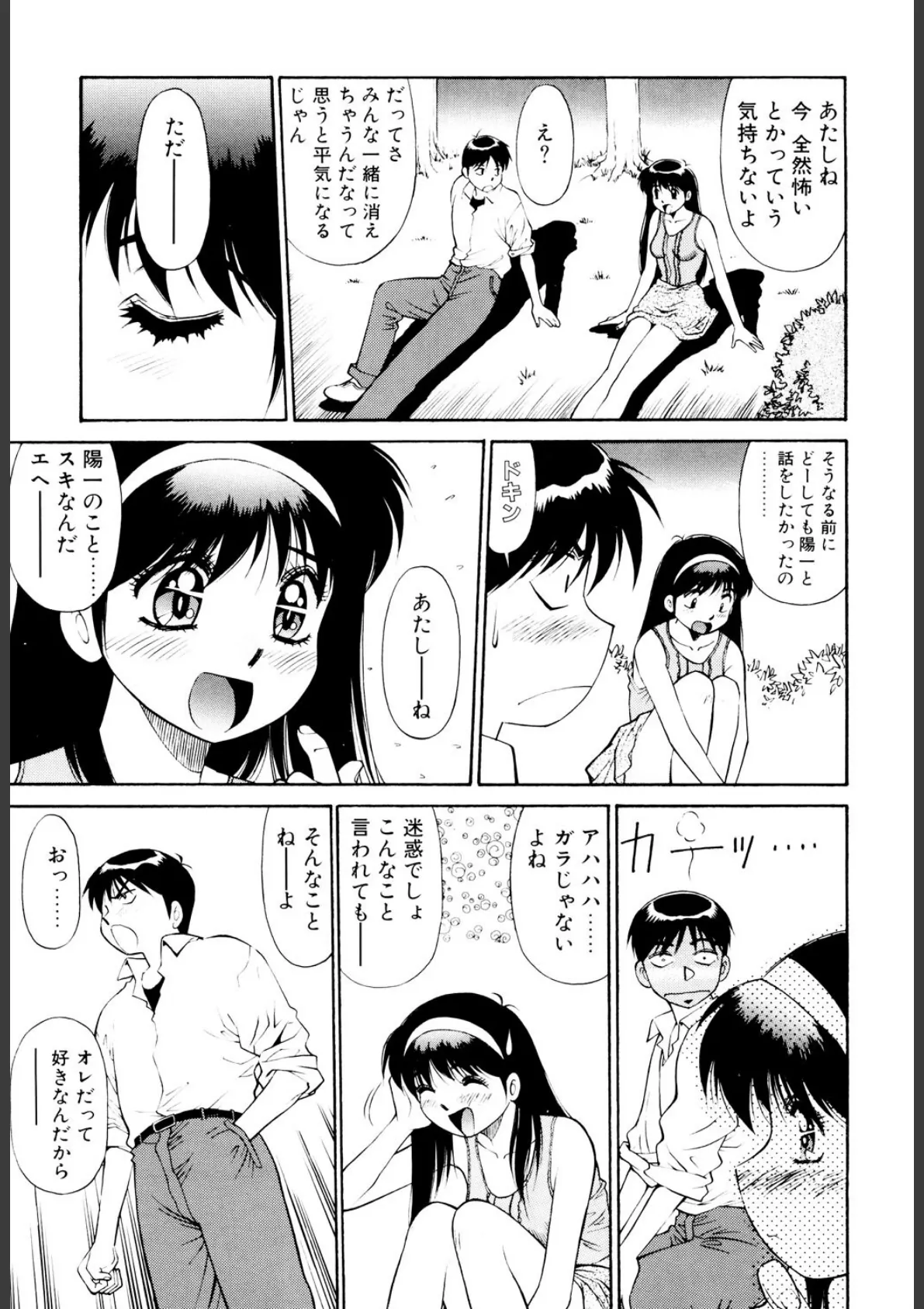 少女以上小娘未満 10ページ