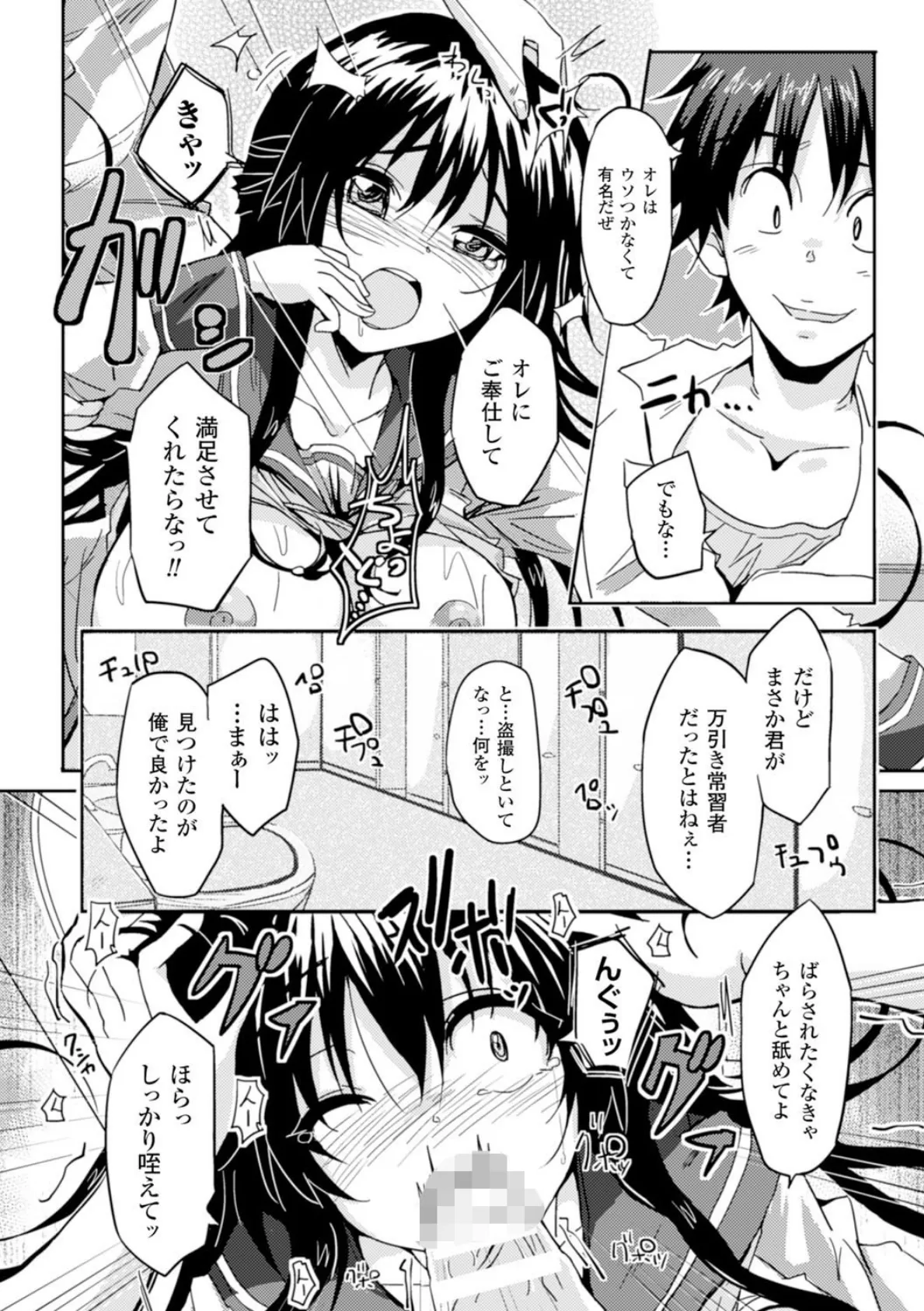 二次元コミックマガジン 危険日に膣内射精される女たち Vol.1 4ページ