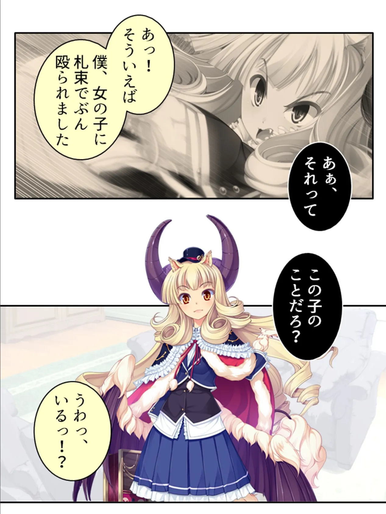 イシュカンハーレム物語 〜ある日突然モンスター娘と結婚することになりました〜 第2巻 6ページ