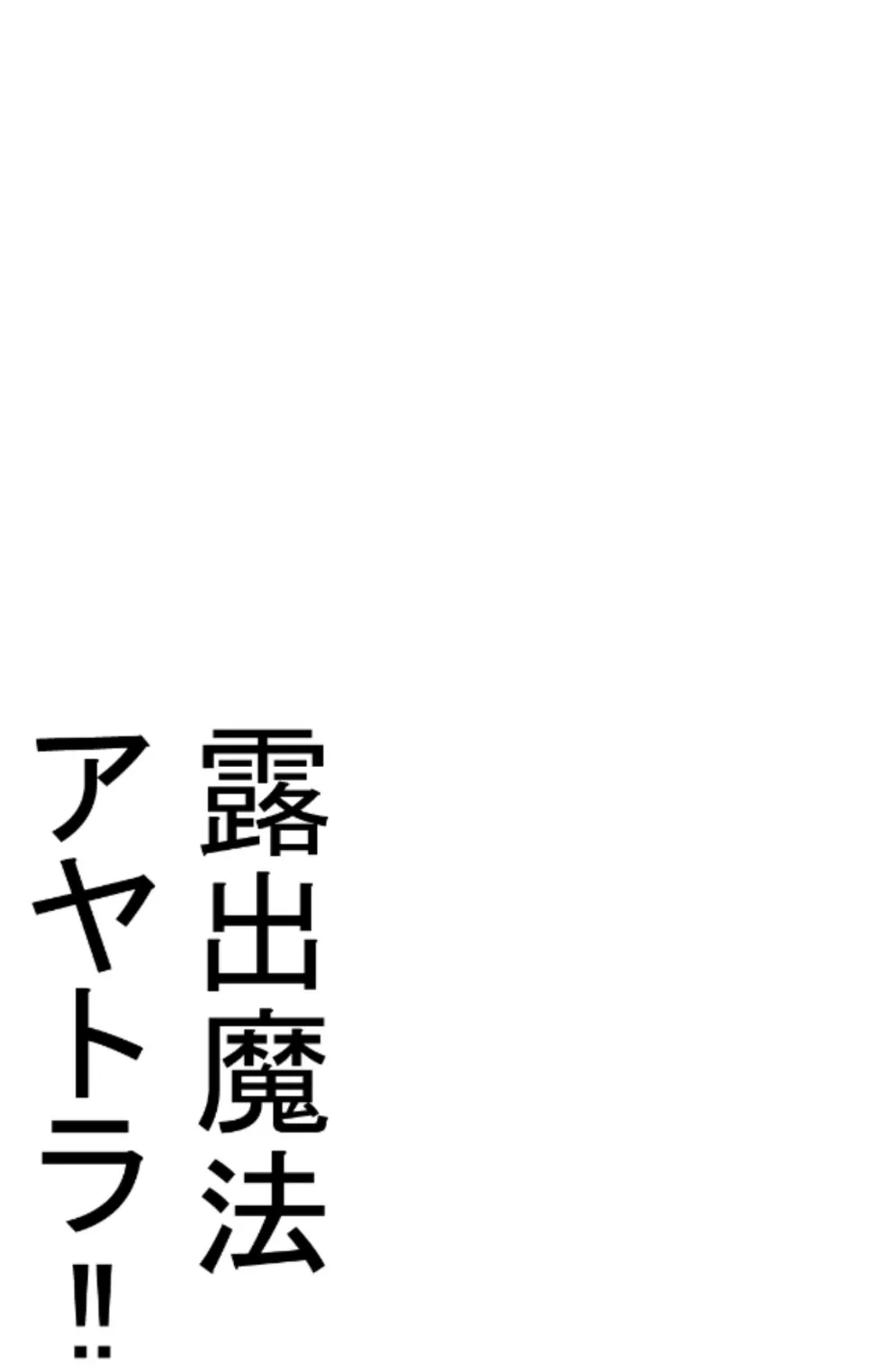 リアルドラゴンクエストの大冒険 3ページ