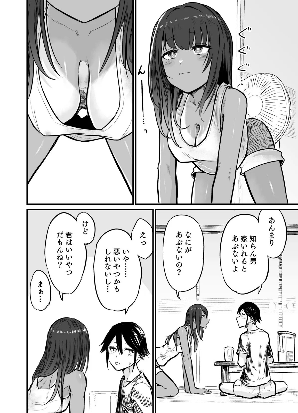 日焼け美少女が誘惑してくるんだが（1）【18禁】 10ページ