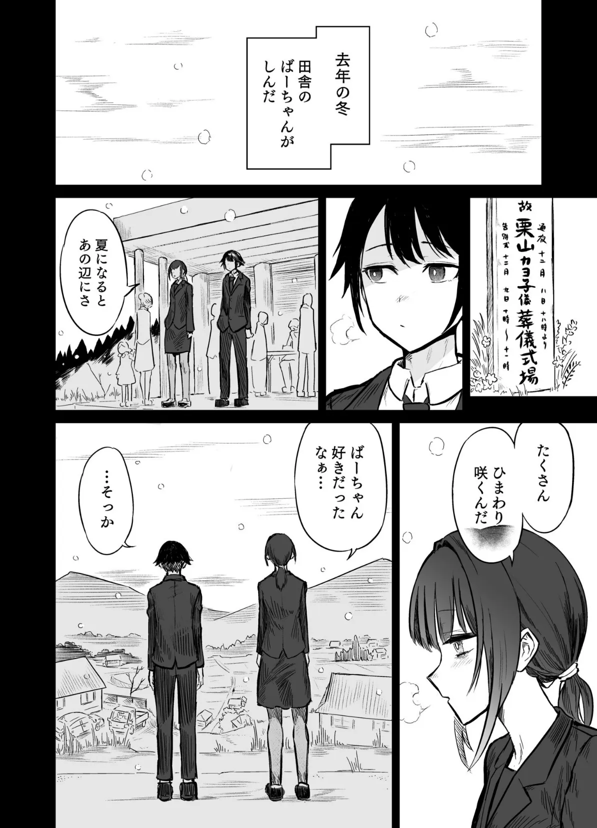 日焼け美少女が誘惑してくるんだが（1）【18禁】 4ページ