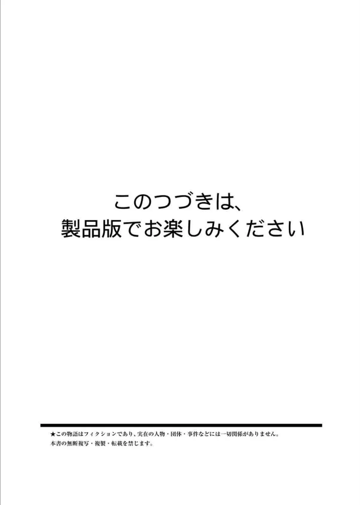 JKペット〜美畜の飼い方教えます〜 27ページ