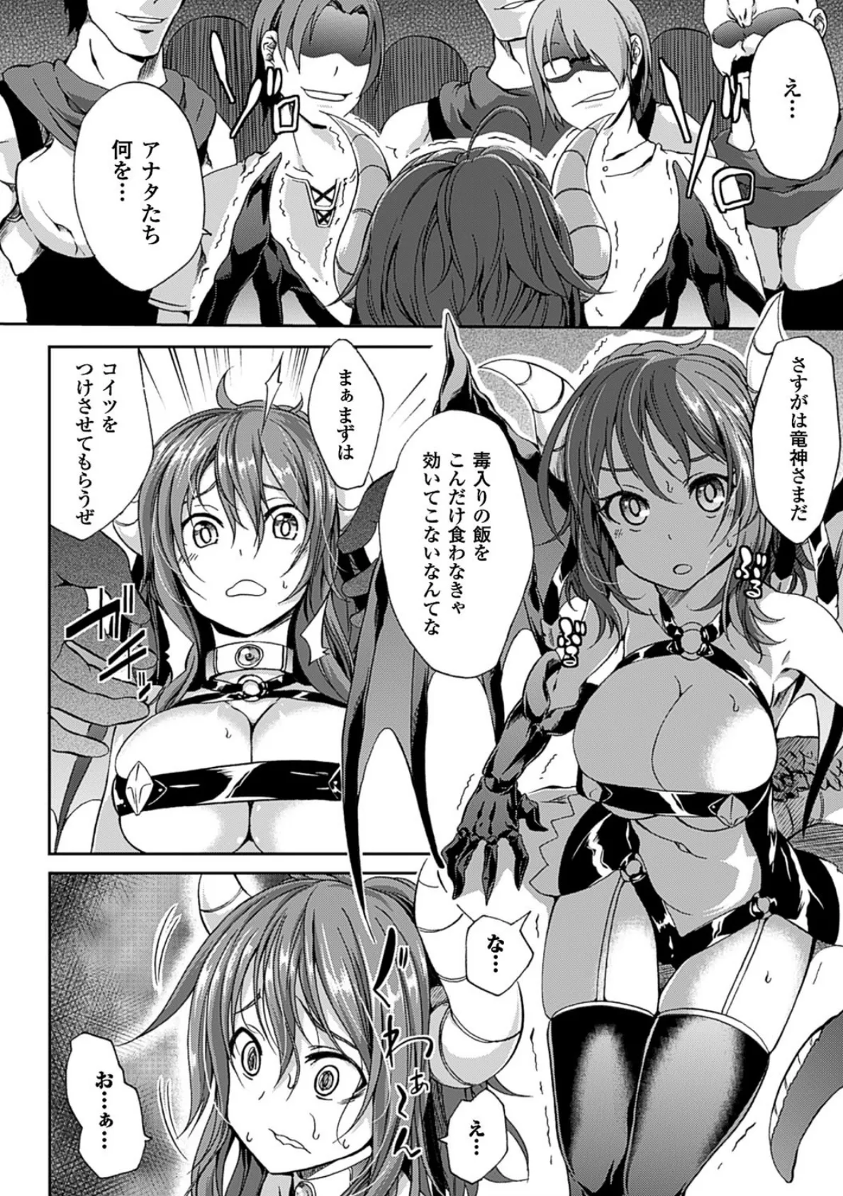 二次元コミックマガジン 人外娘孕ませ 気高き牝たちは人間子種に屈服する Vol.3 14ページ