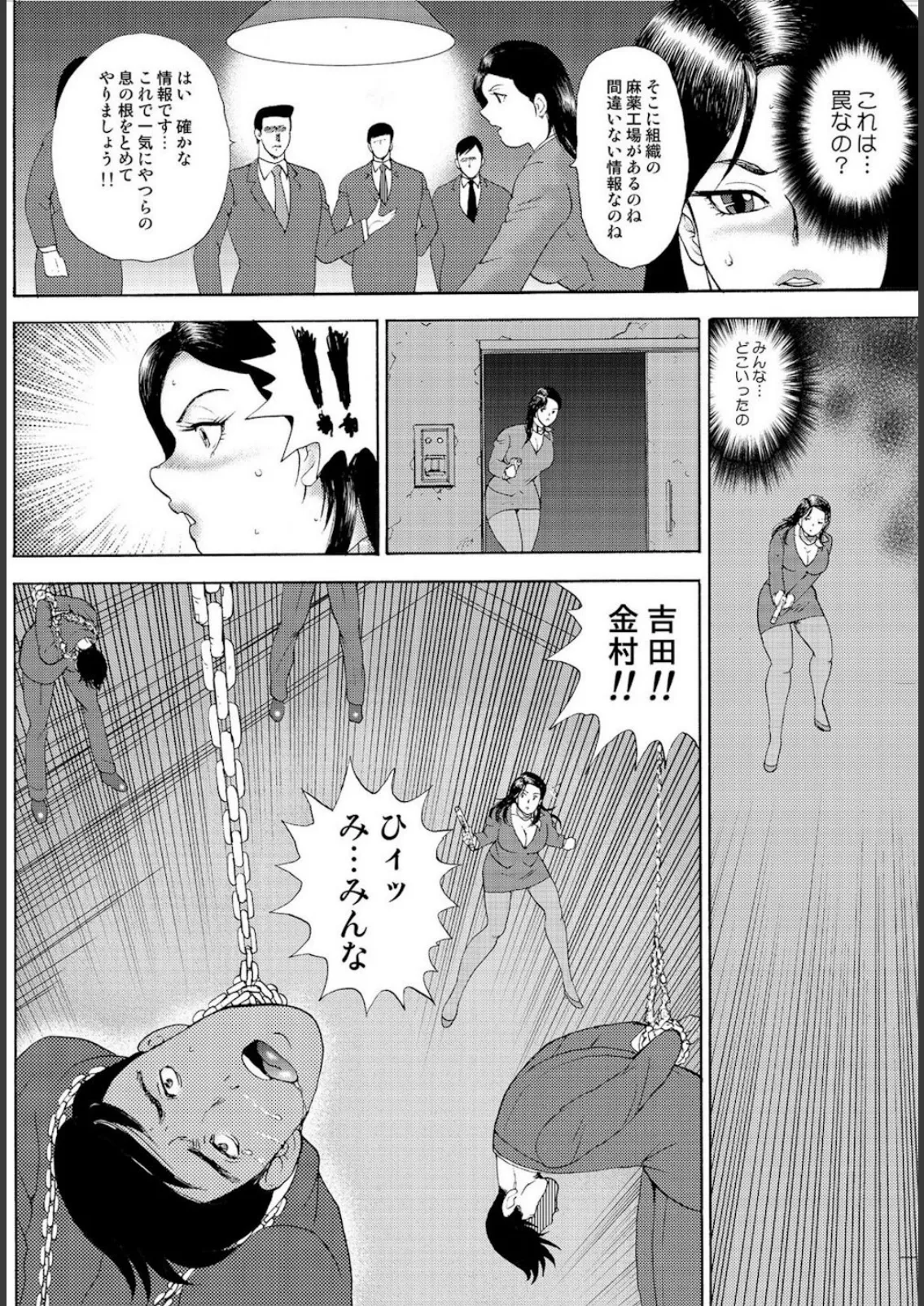 美人ママ捜査官Part2 2ページ