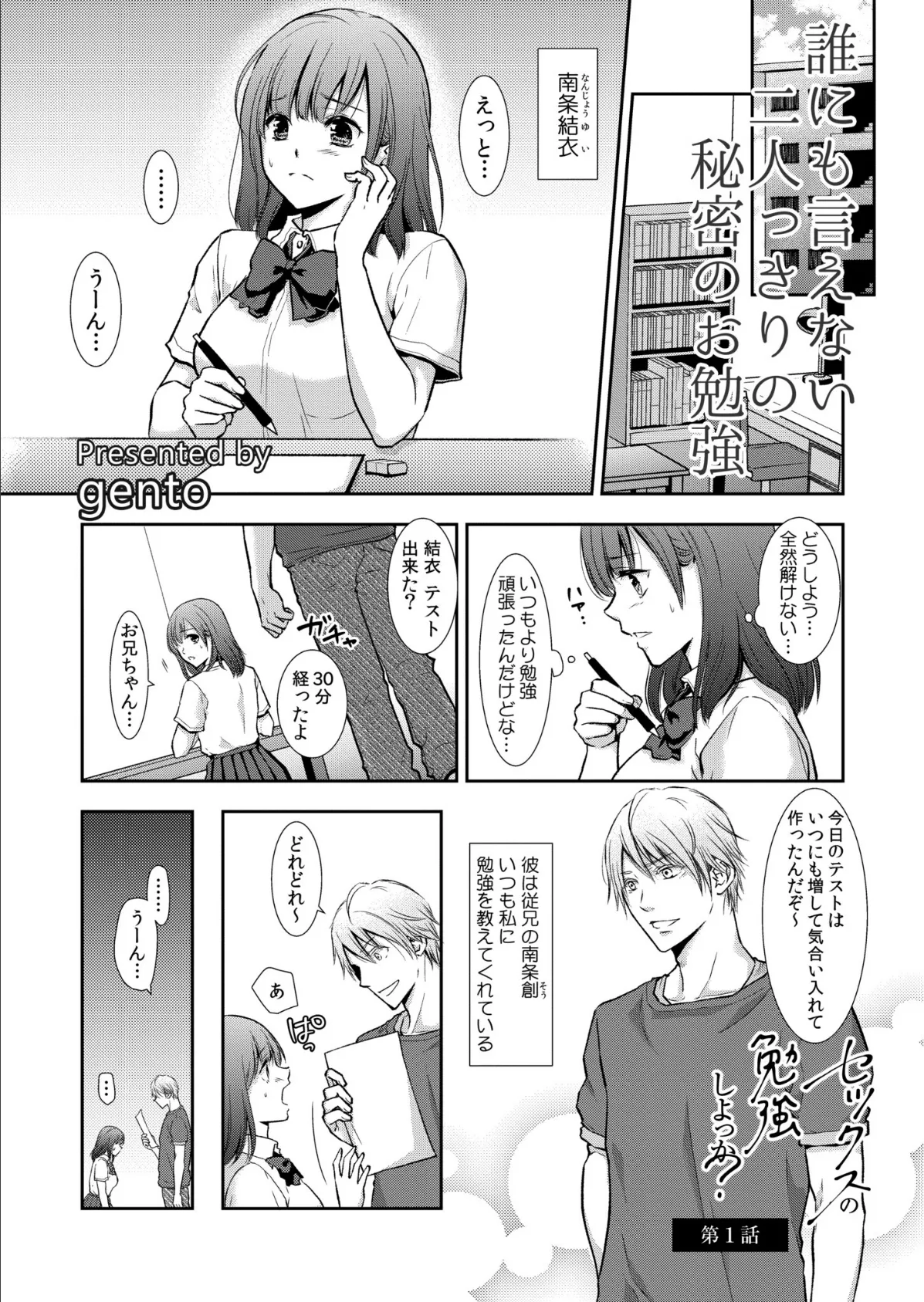 COMIC 快艶 vol11 11ページ