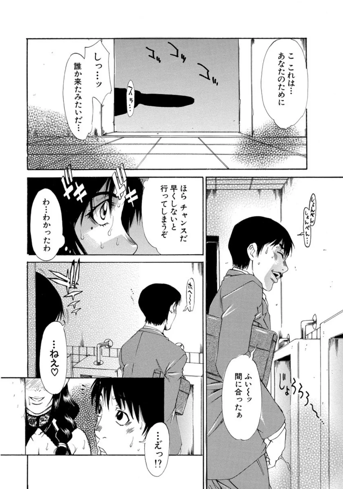 妻いぢり（2）【単話】 4ページ