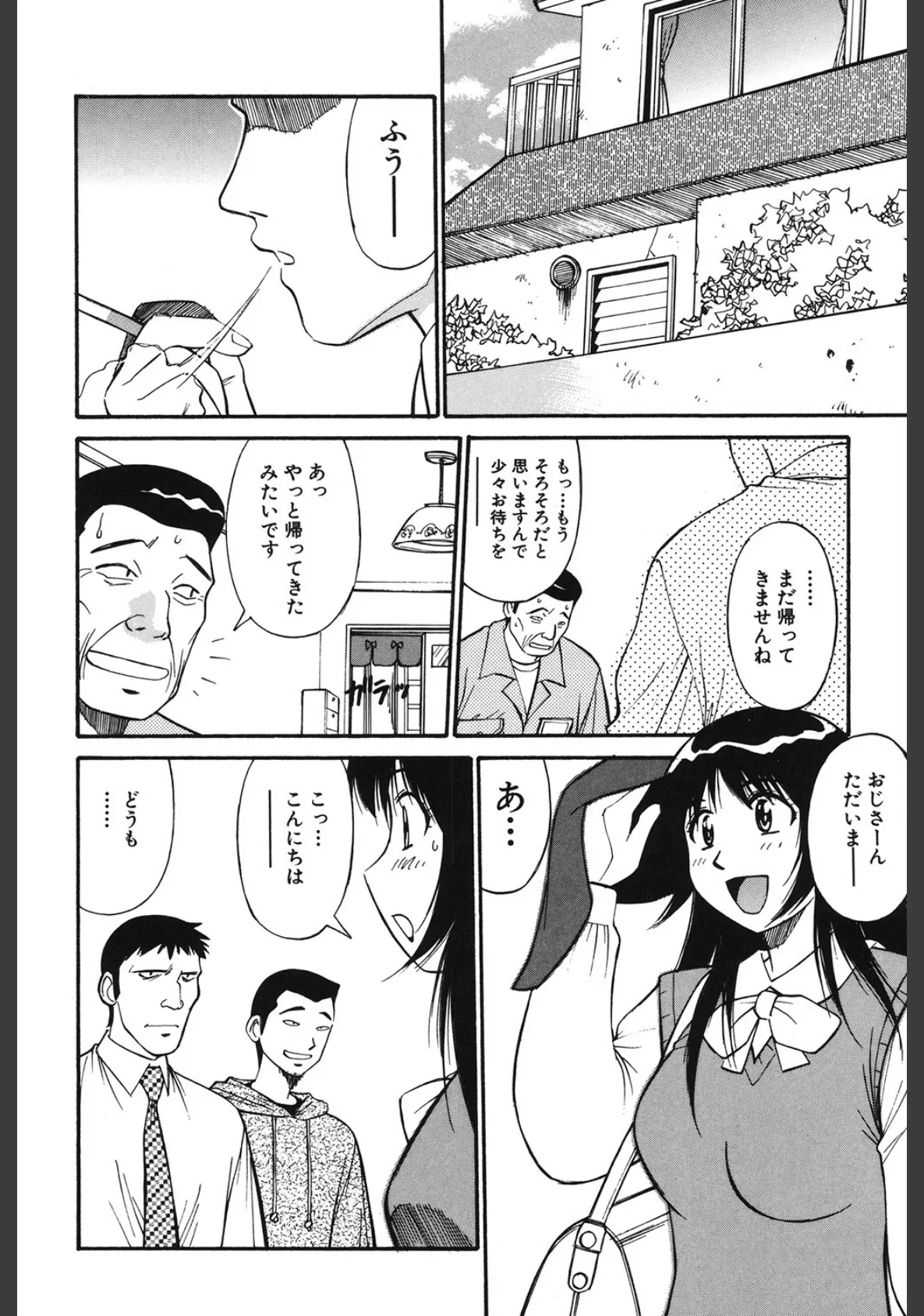 生娘の悶え 3ページ