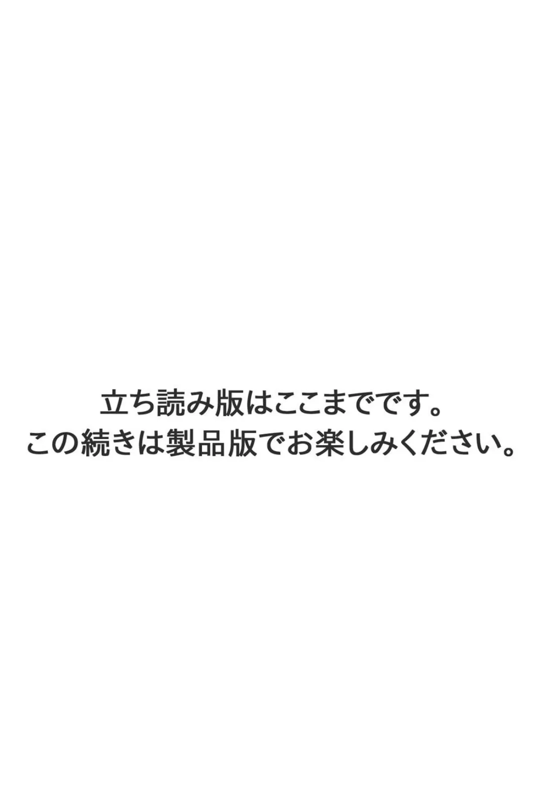 肉秘書・友紀子【分冊版】 86 6ページ