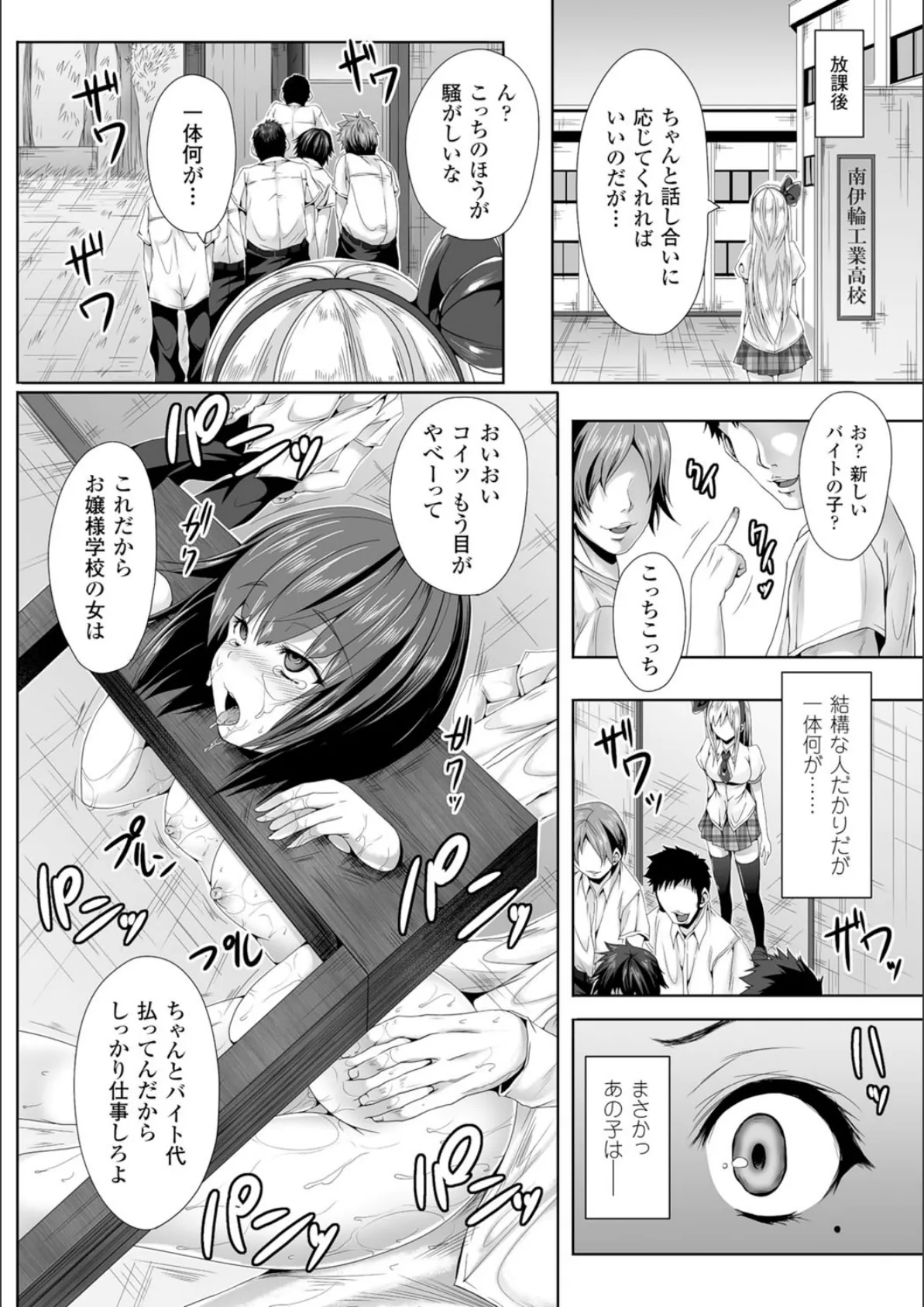 二次元コミックマガジン ギロチン拘束で強淫セックス処刑！ Vol.2 10ページ