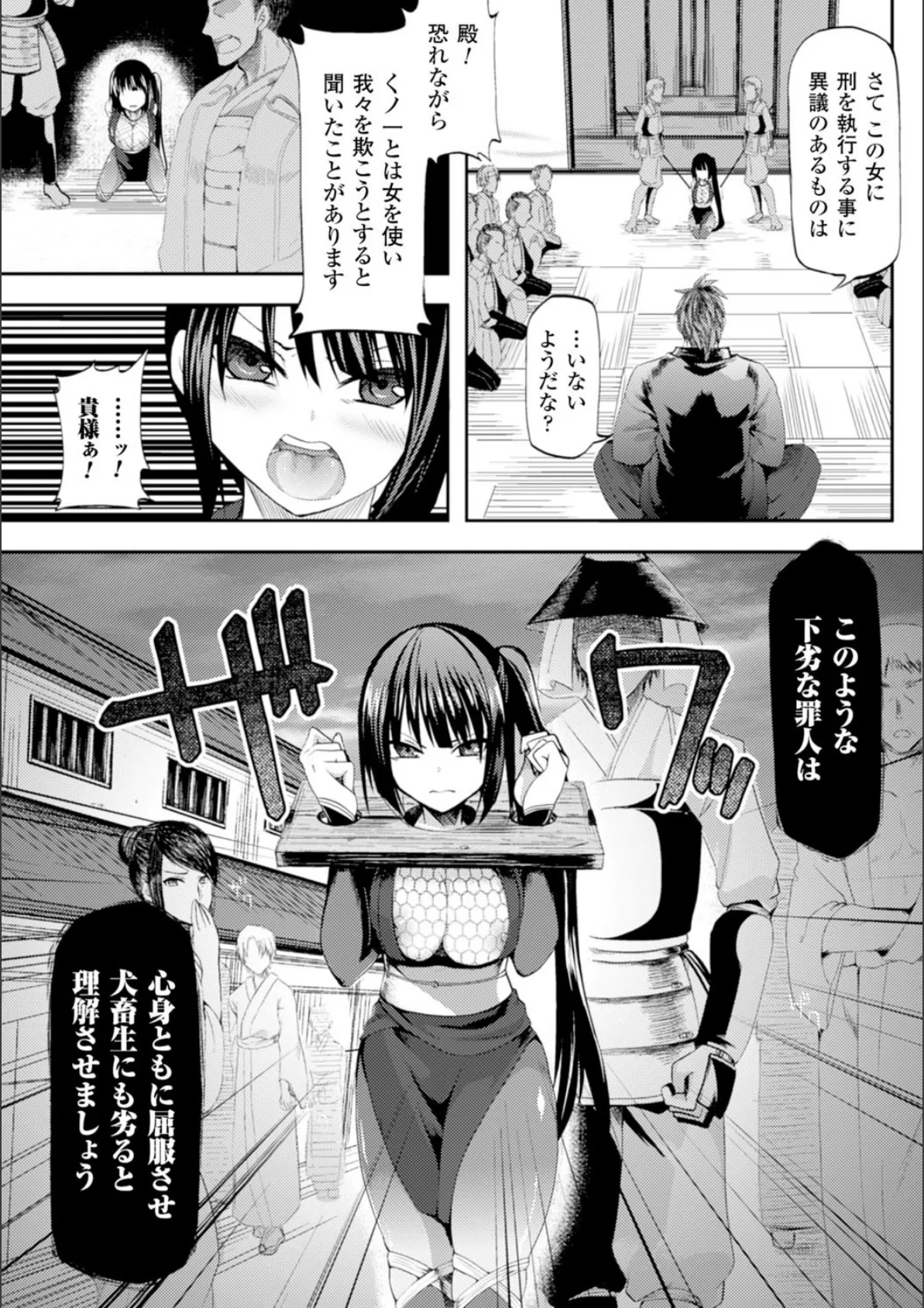 二次元コミックマガジン ギロチン拘束で強淫セックス処刑！ Vol.2 16ページ