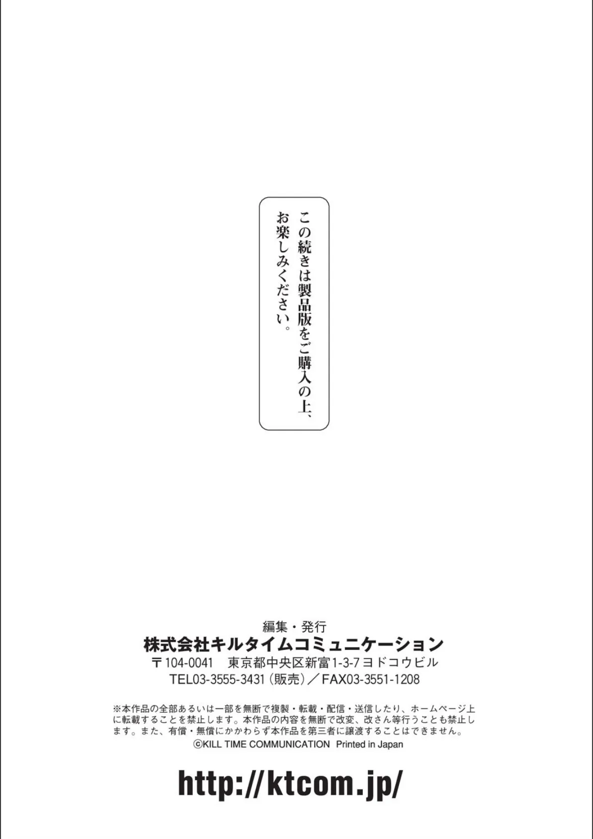 二次元コミックマガジン ギロチン拘束で強淫セックス処刑！ Vol.2 21ページ