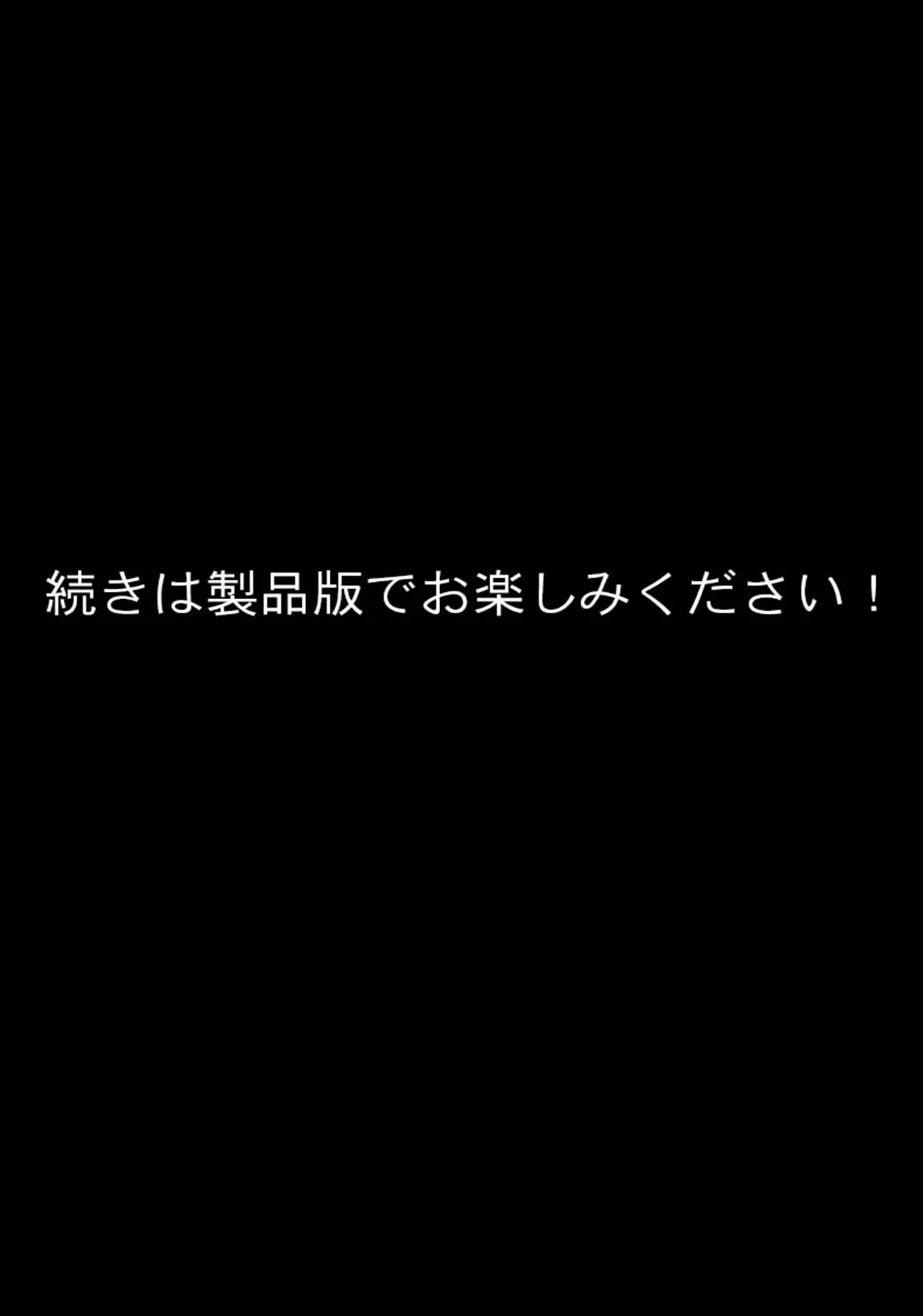 淫靡な学園の発情雌教師たち 〜性処理教育は校則で決まってます〜【超合本シリーズ】 モザイク版 12ページ