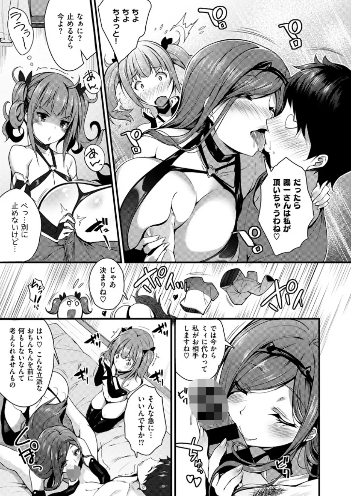 COMIC X-EROS ＃42 10ページ