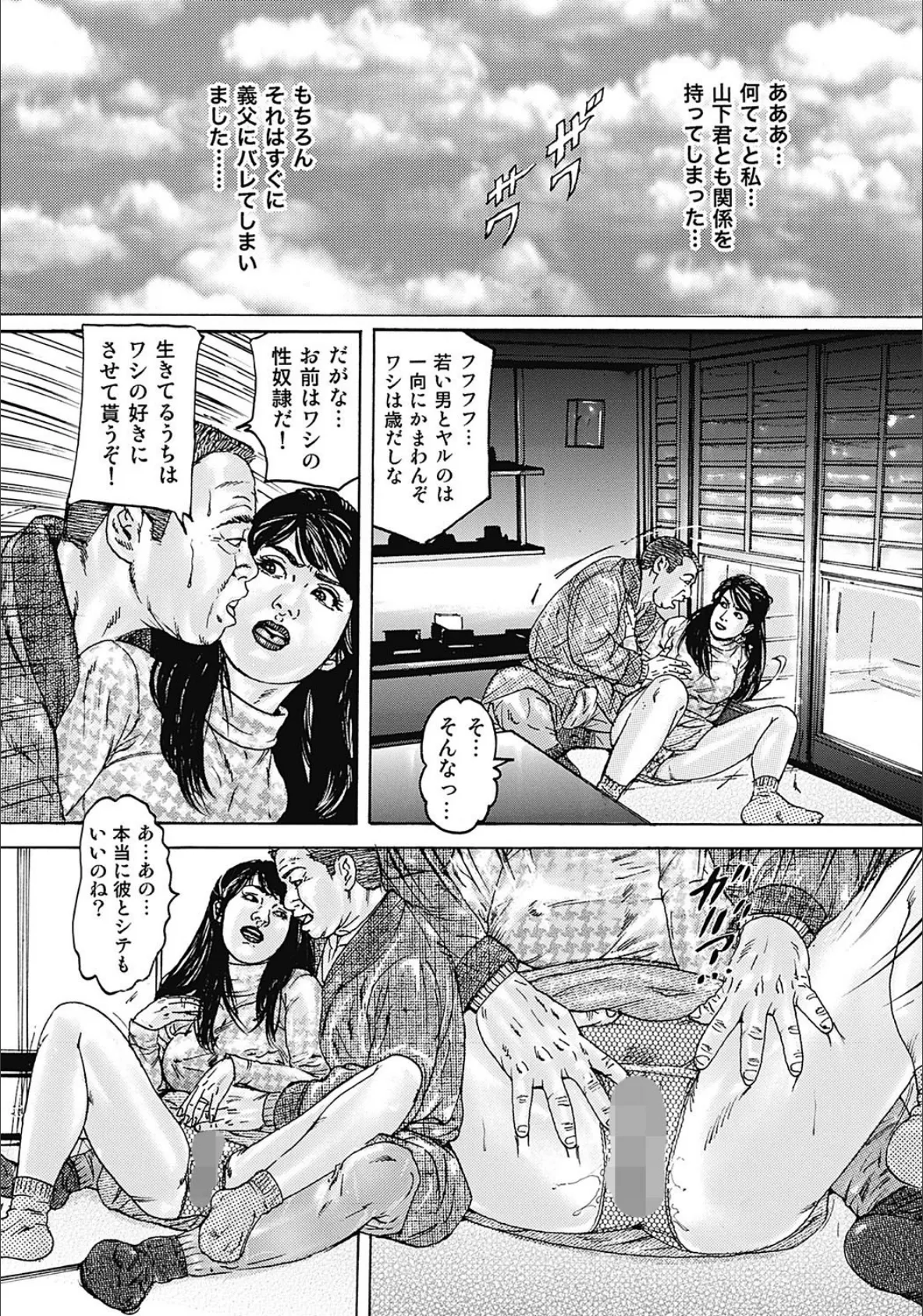 COMIC人妻熟女ざかり2013年5月号 9ページ