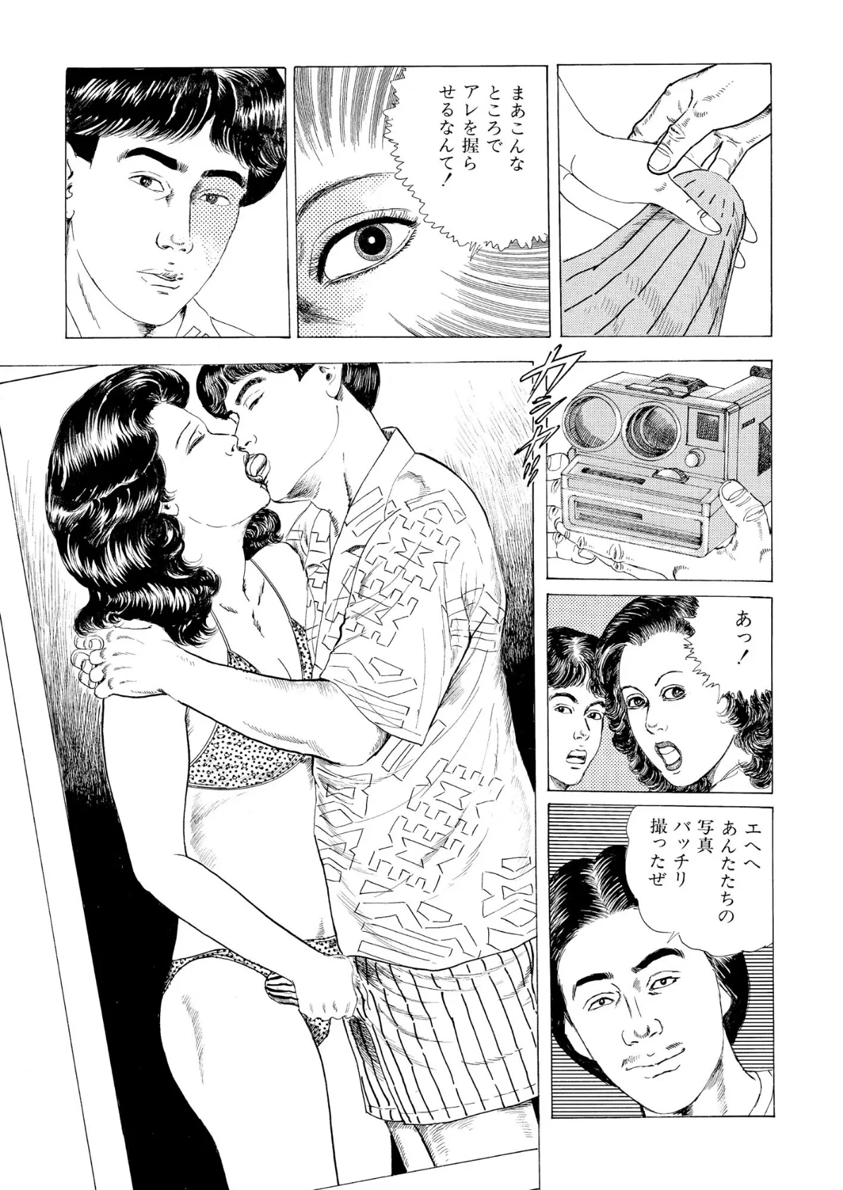 【デジタル版】漫画人妻快楽庵 Vol.79 7ページ