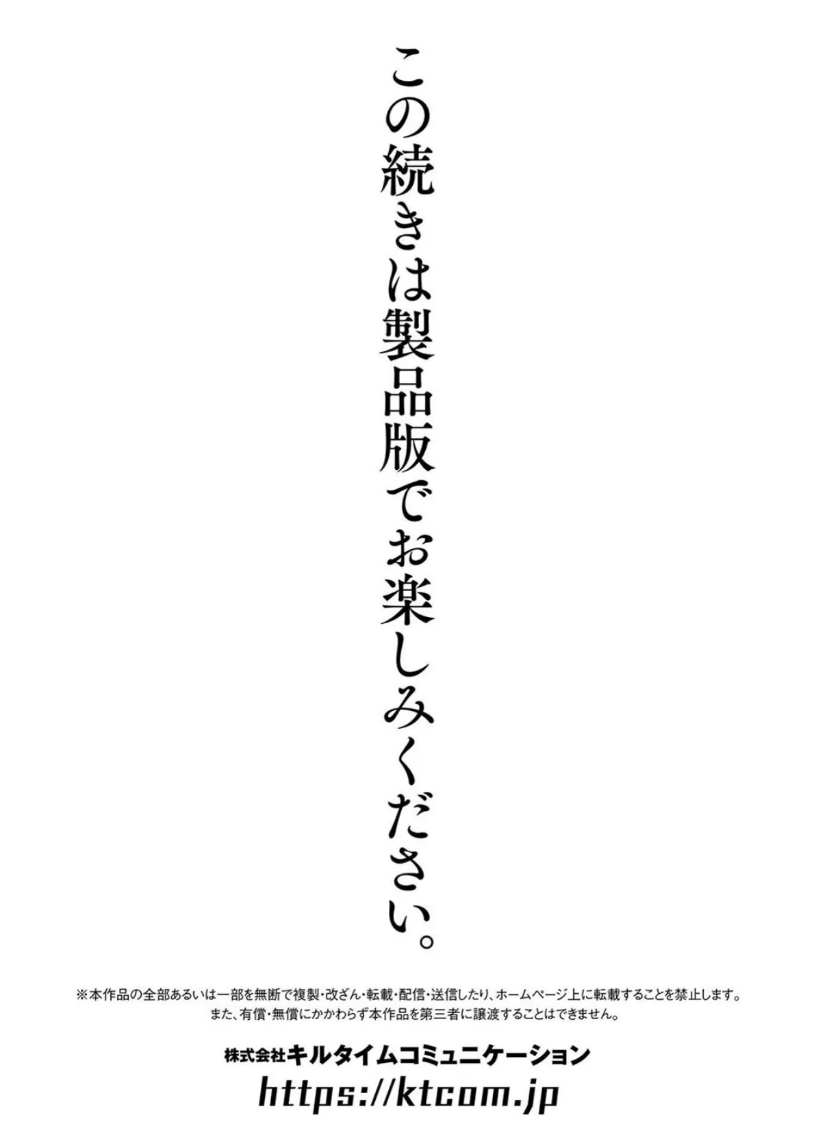 くっ殺ヒロインズVol.36 41ページ