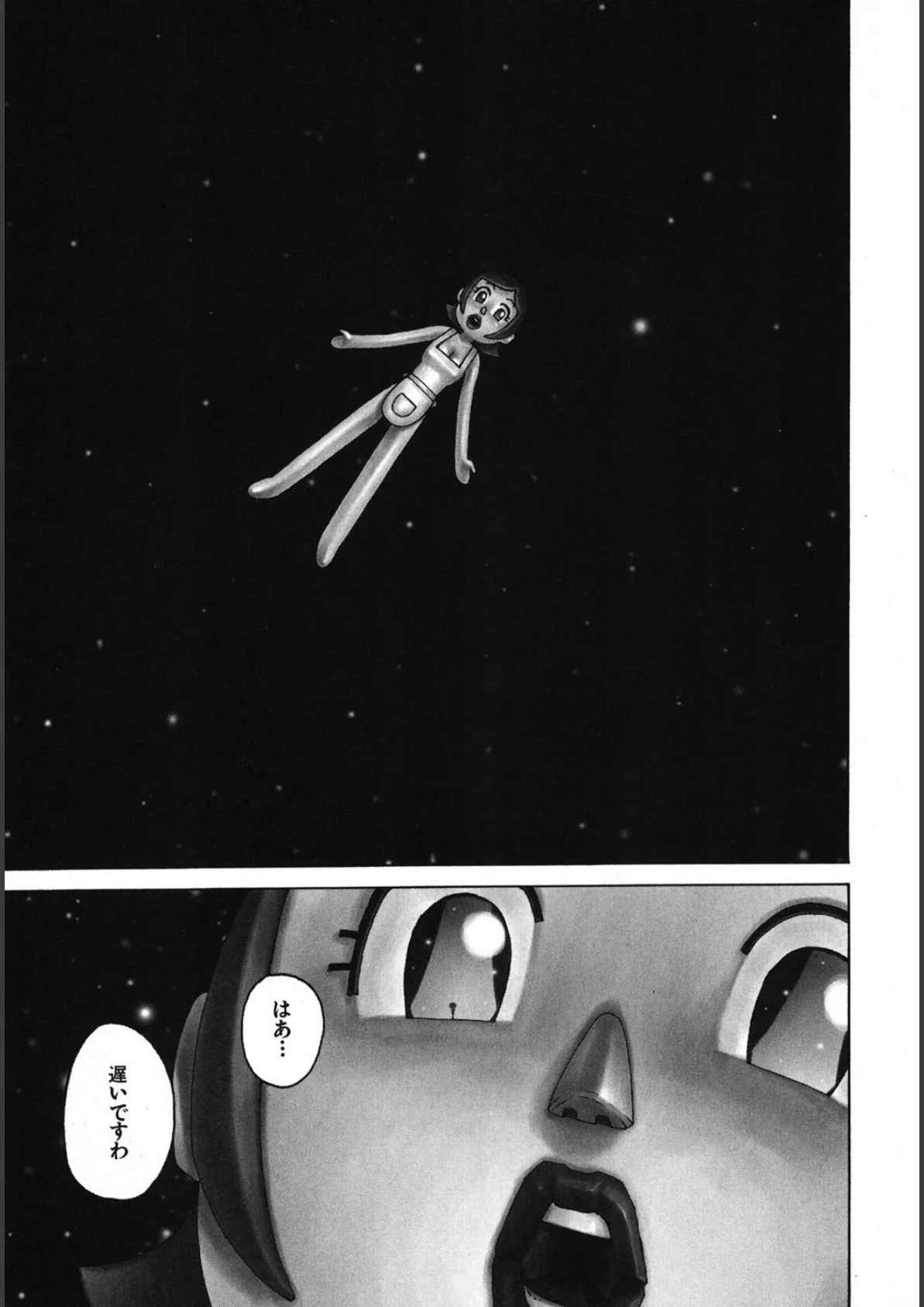 人妻姫 3 4ページ