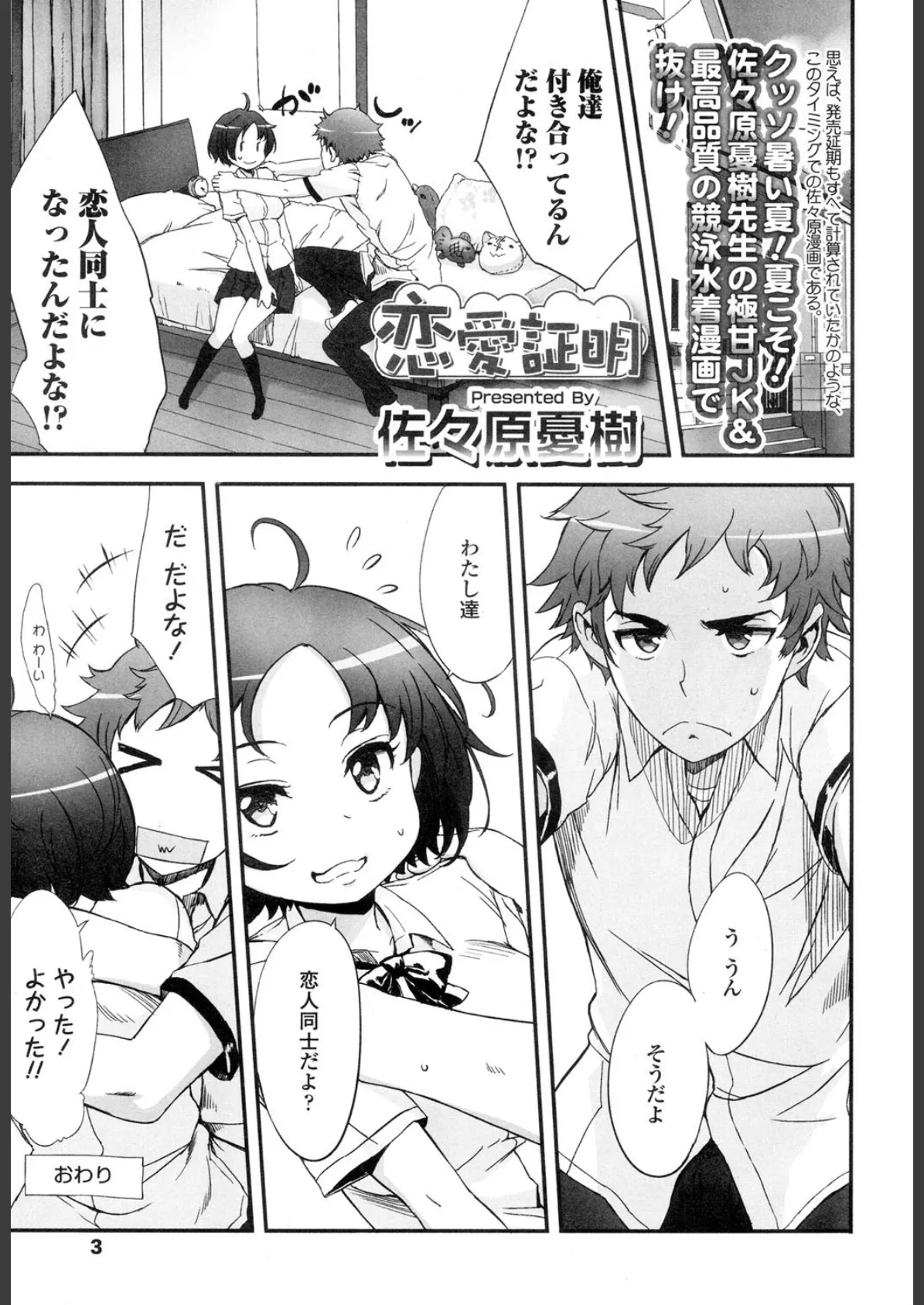 COMIC 高 Vol.2 2ページ
