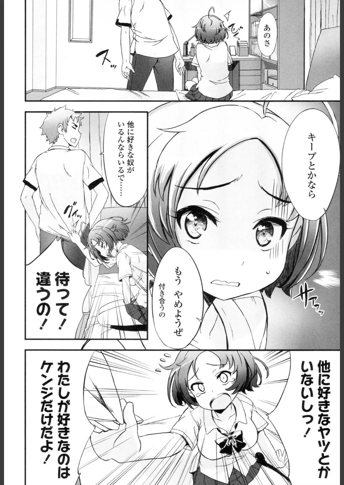 COMIC 高 Vol.2 5ページ