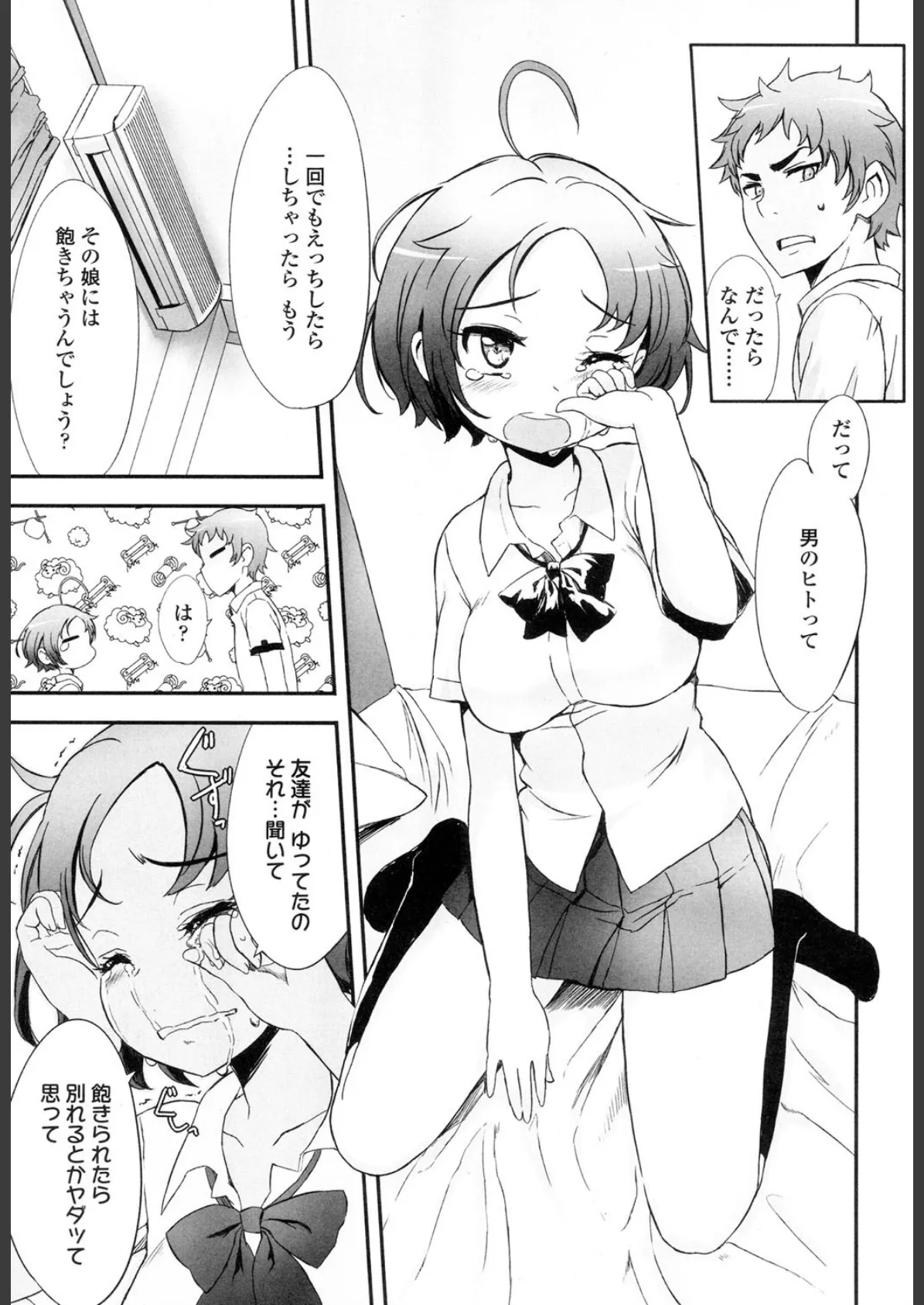 COMIC 高 Vol.2 6ページ