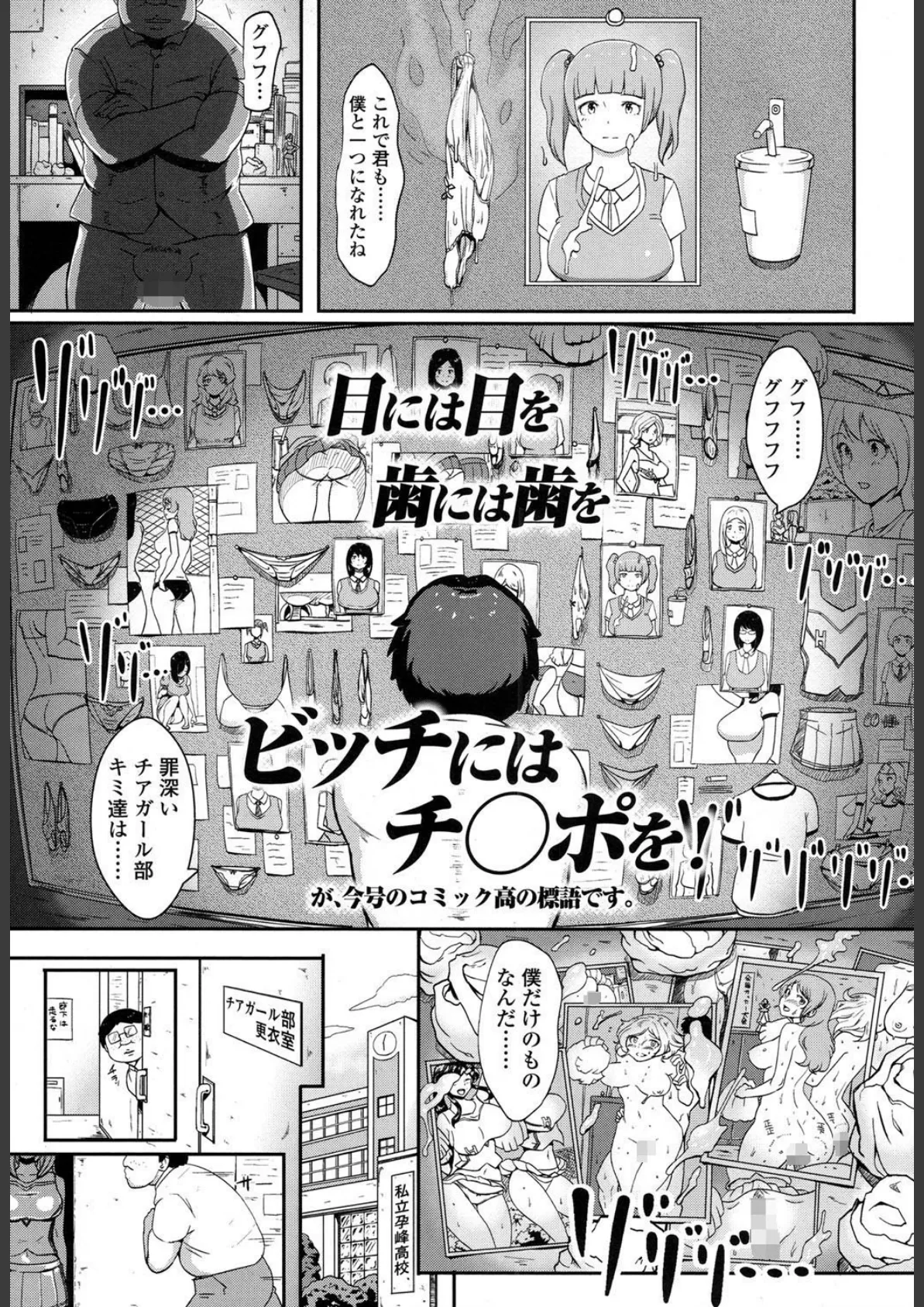 COMIC 高 Vol.6 4ページ