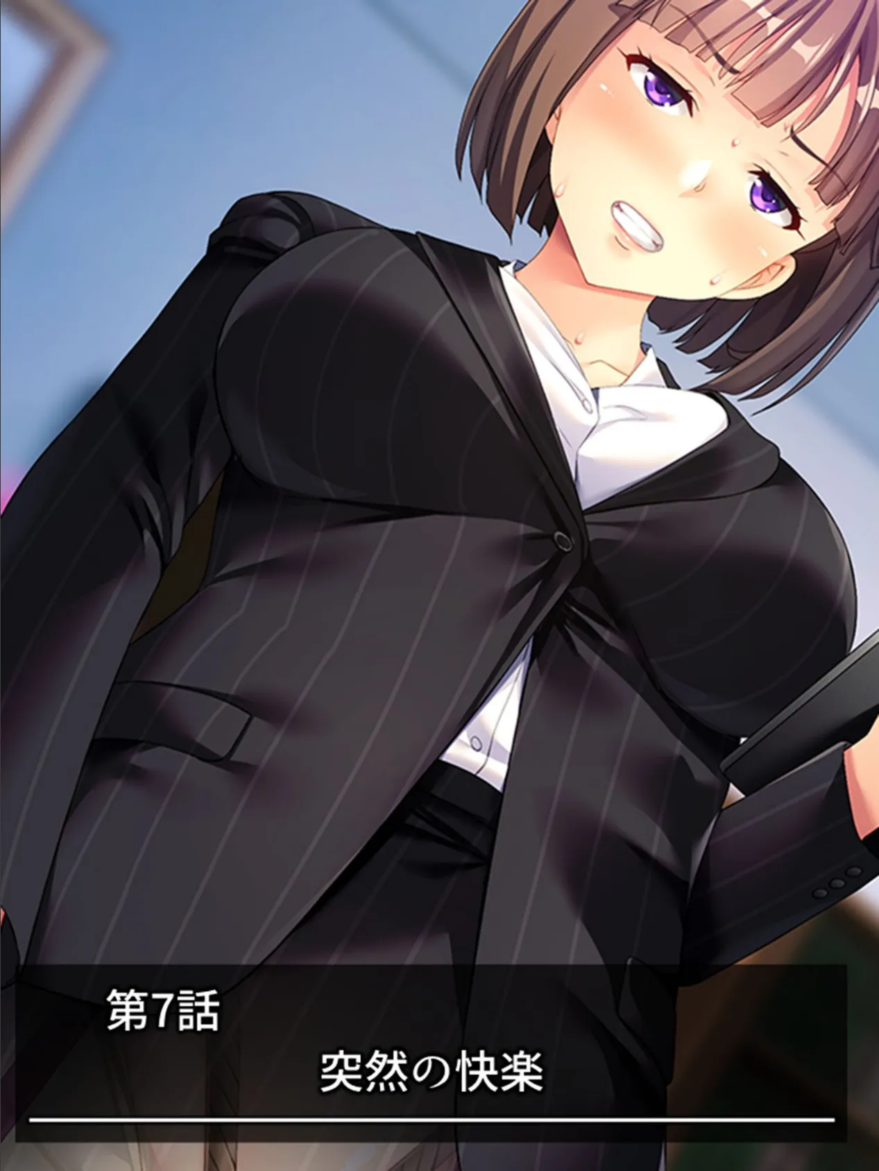 私だけの秘密のお仕事 〜どスケベ指導で身も心も堕とされました〜 (単話) 第7話 3ページ