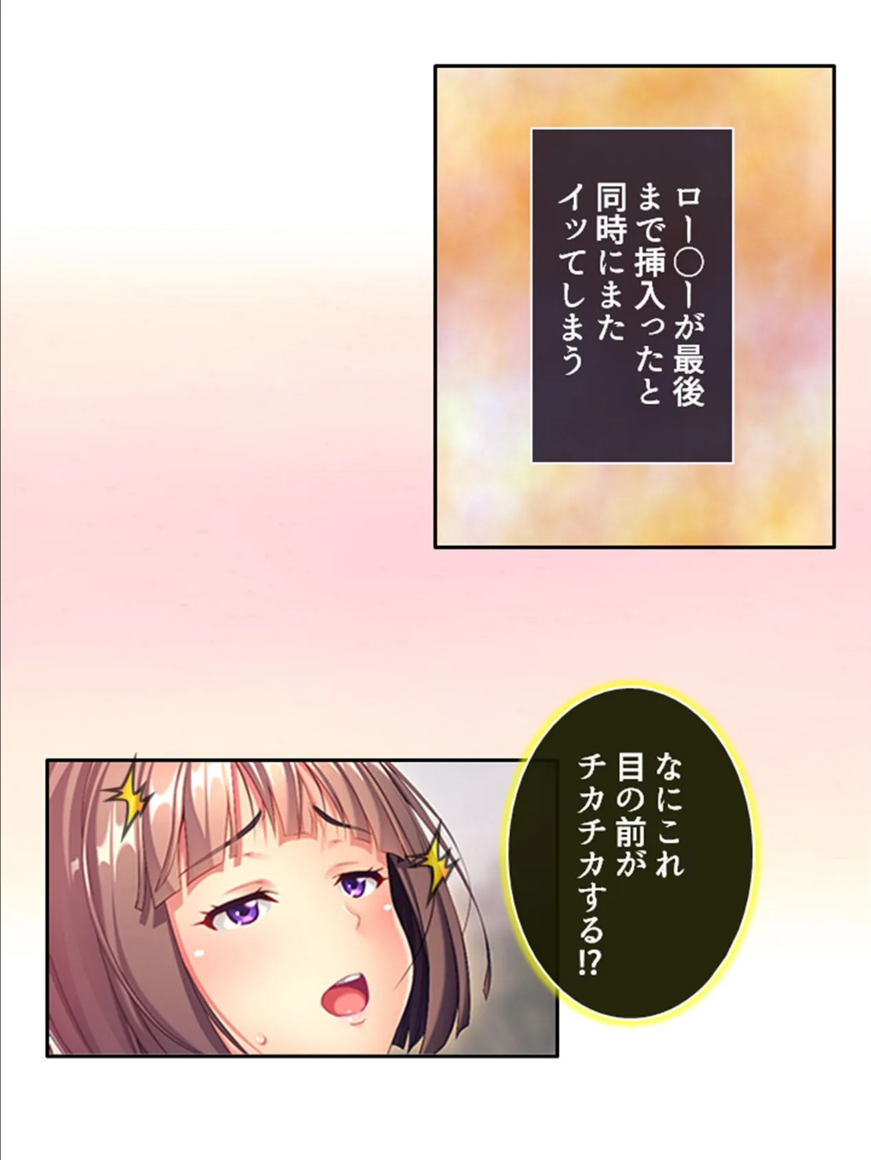 私だけの秘密のお仕事 〜どスケベ指導で身も心も堕とされました〜 (単話) 第7話 4ページ