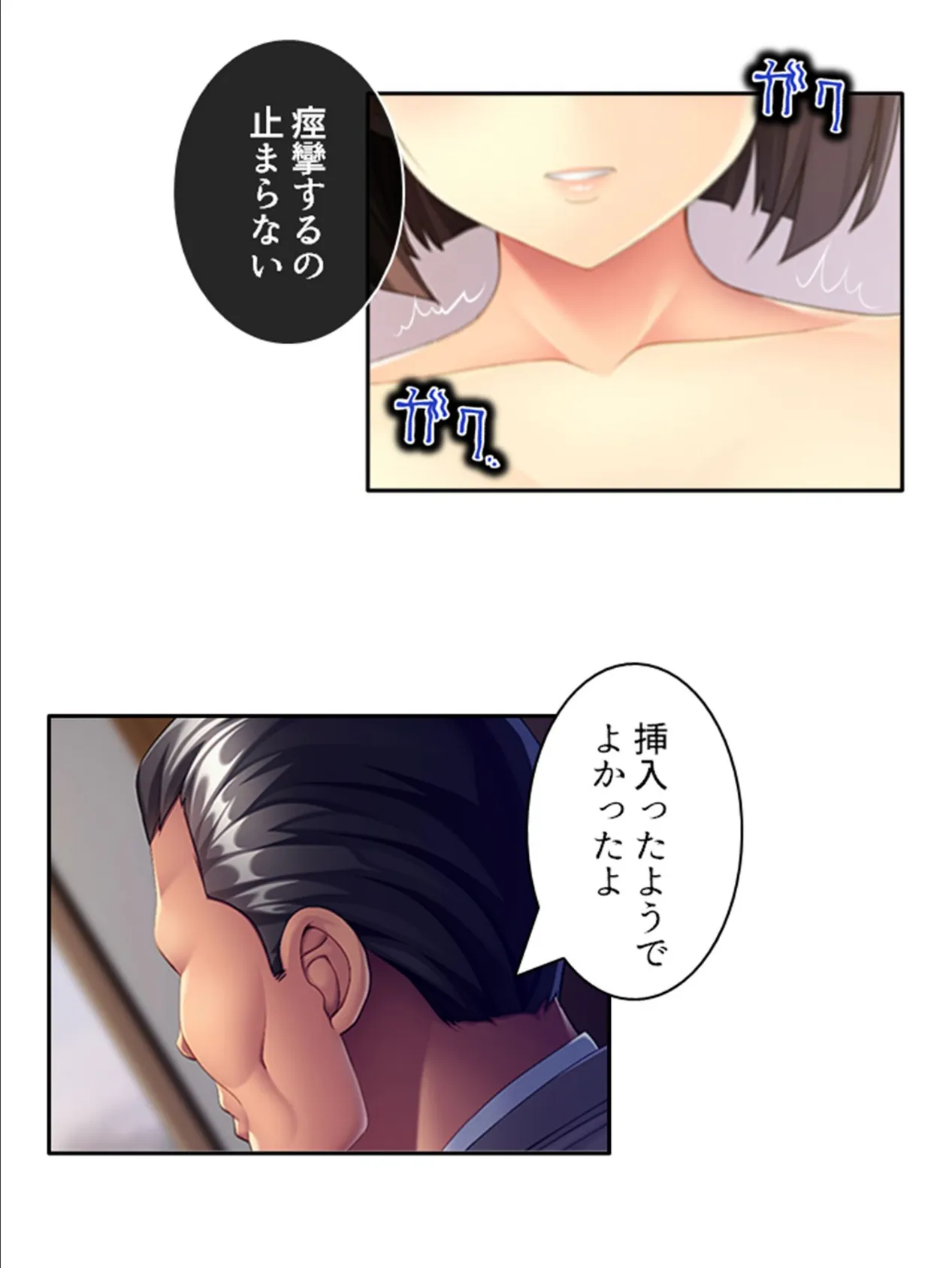 私だけの秘密のお仕事 〜どスケベ指導で身も心も堕とされました〜 (単話) 第7話 5ページ