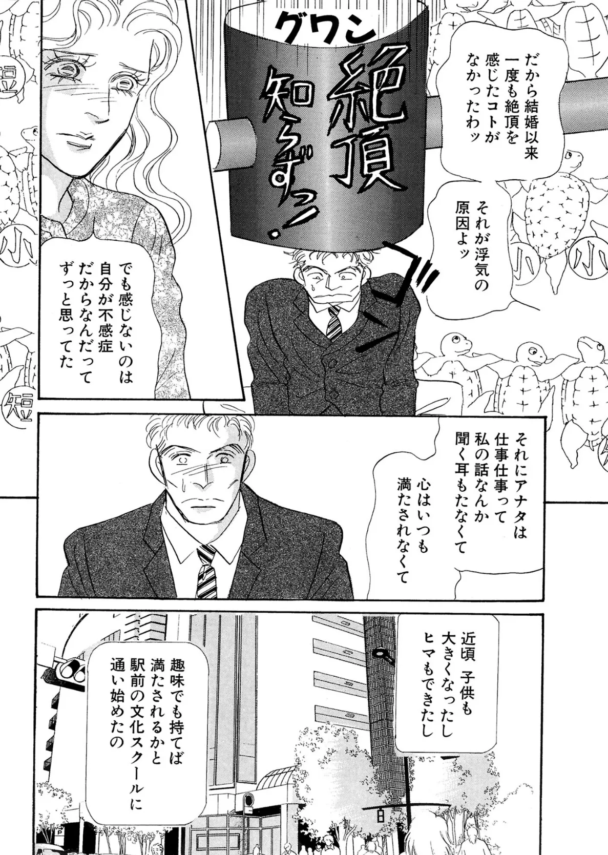 アネ恋♀宣言 Vol.123 10ページ