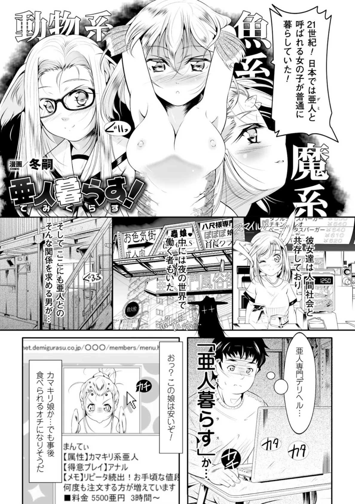 二次元コミックマガジン 尿道アクメで悶絶絶頂！ Vol.1 15ページ