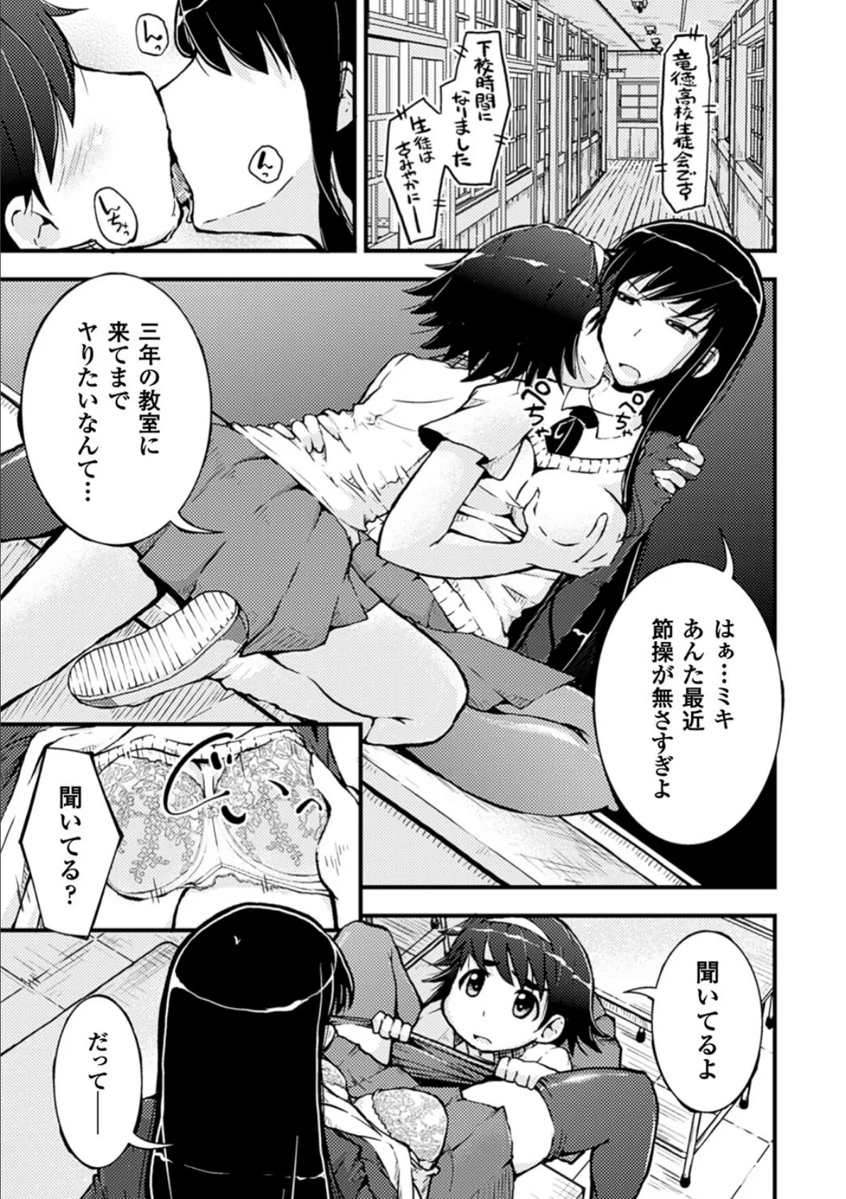 二次元コミックマガジン 百合妊娠 Vol.4 3ページ