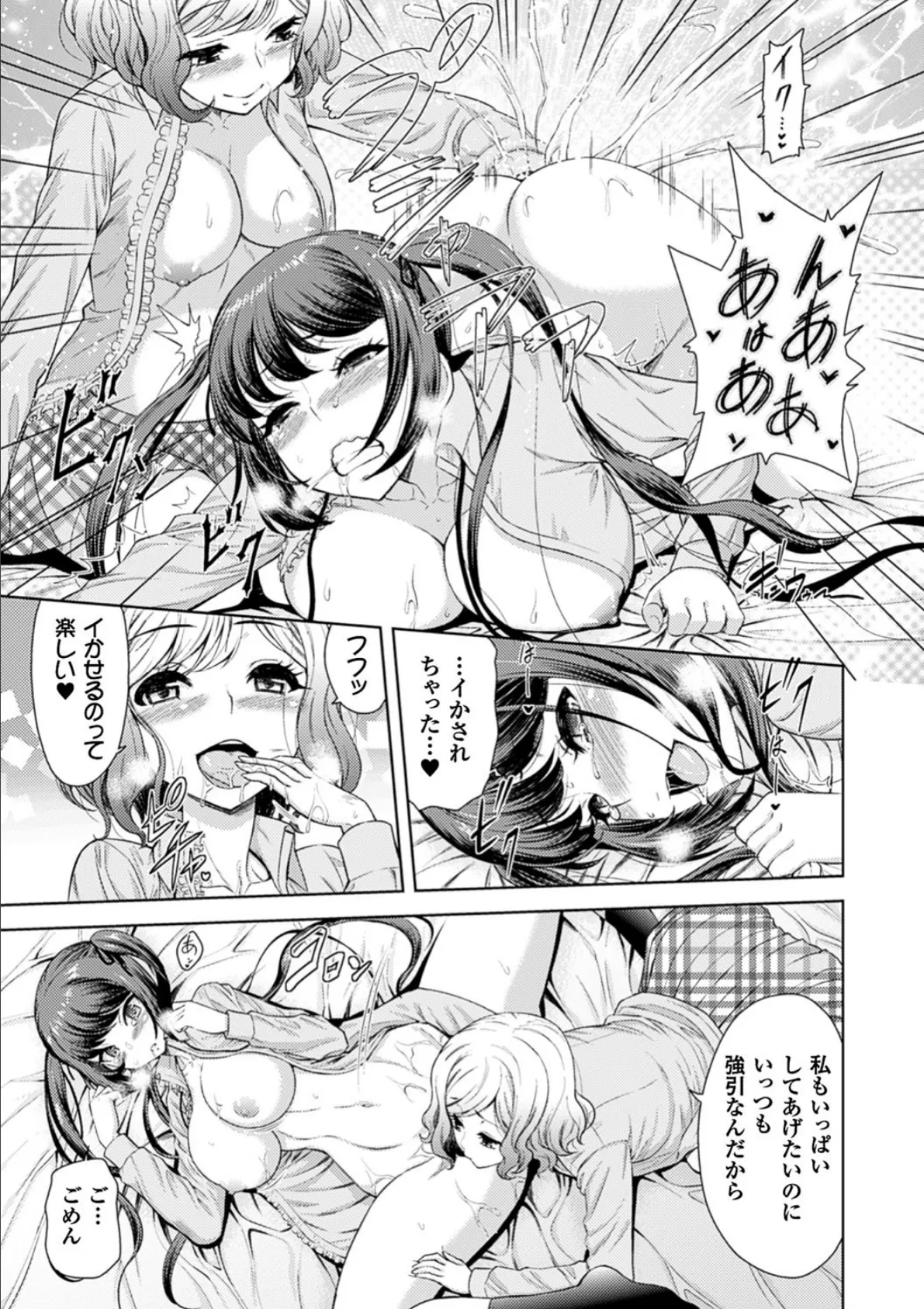二次元コミックマガジン 百合妊娠 Vol.4 37ページ
