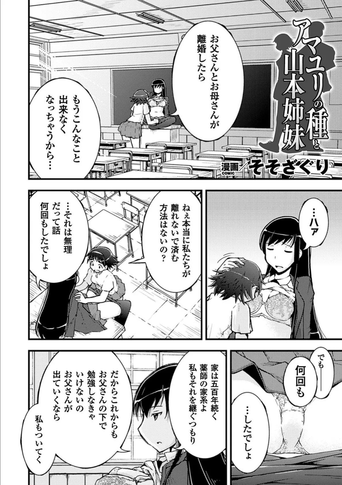 二次元コミックマガジン 百合妊娠 Vol.4 4ページ