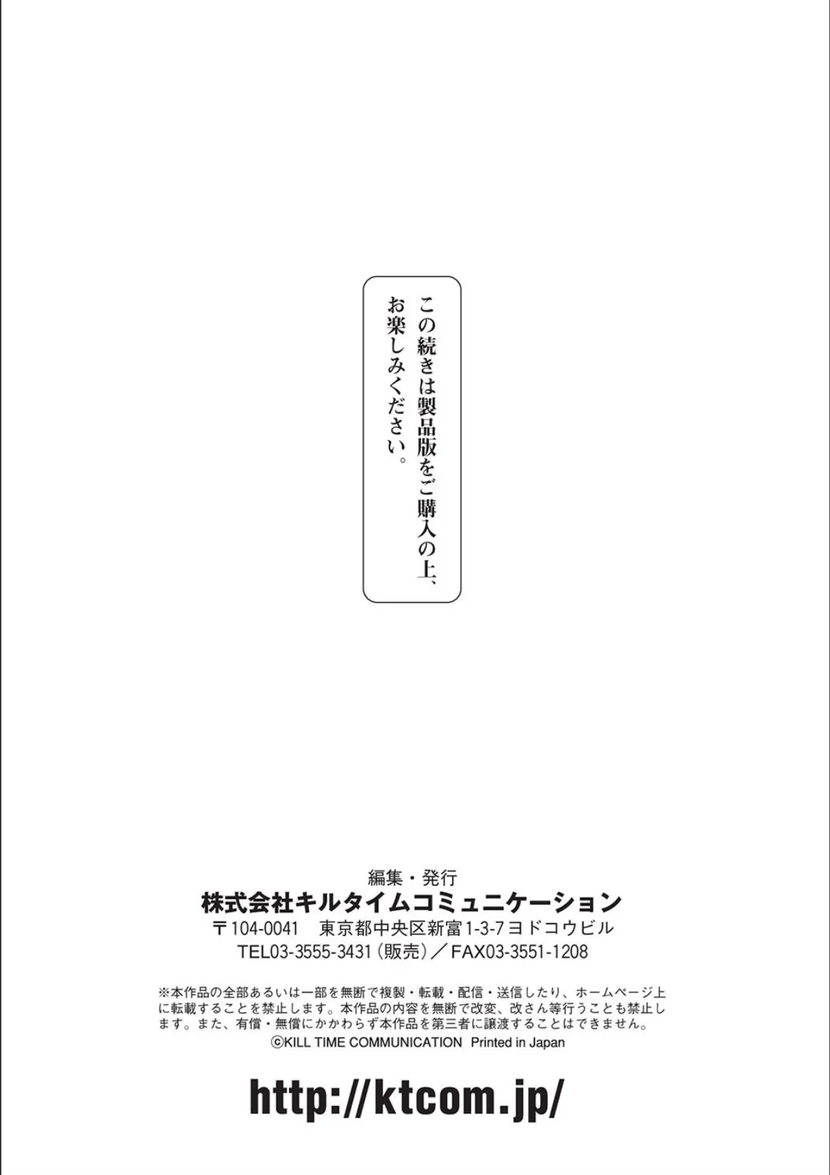二次元コミックマガジン 百合妊娠 Vol.4 48ページ