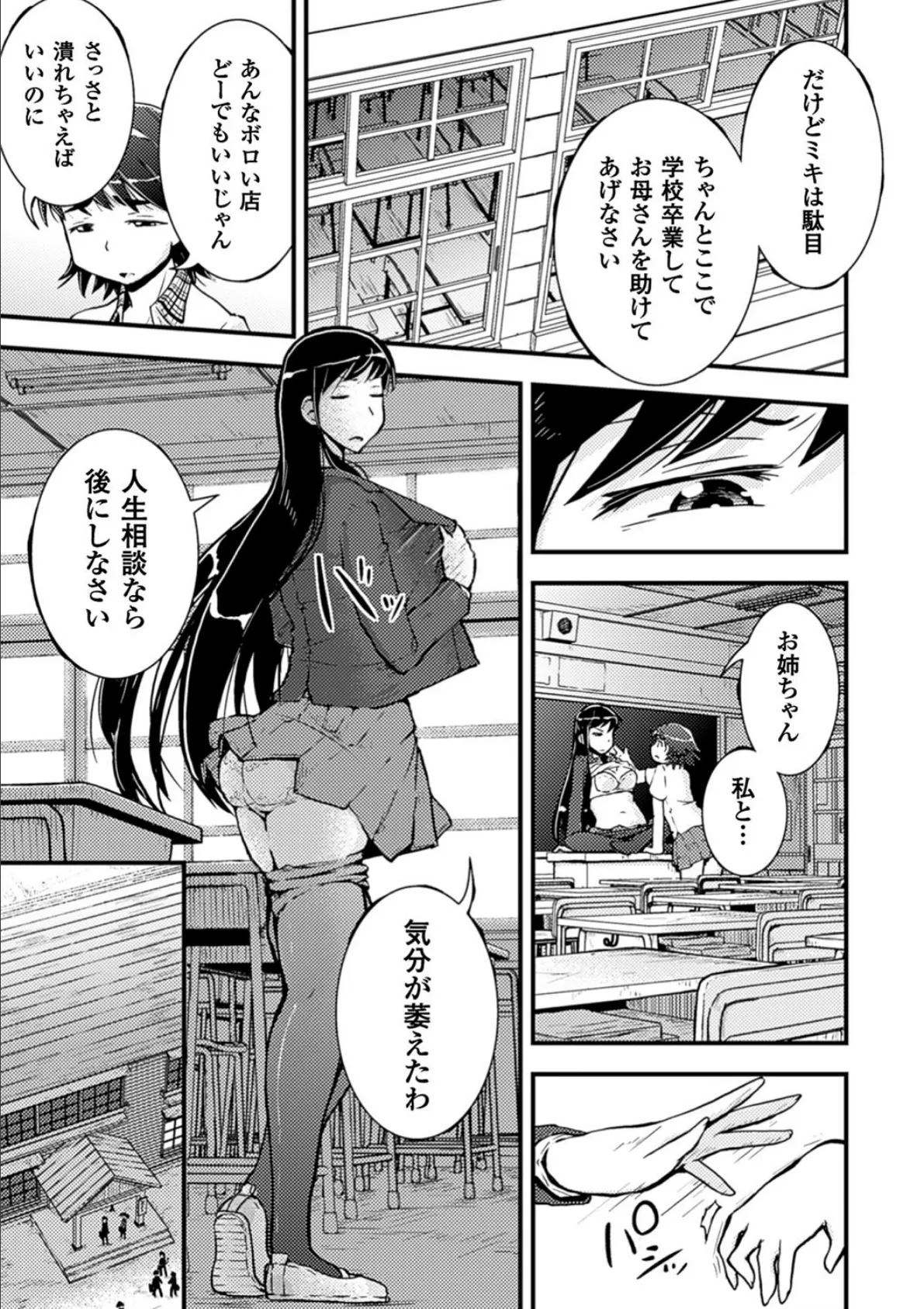 二次元コミックマガジン 百合妊娠 Vol.4 5ページ