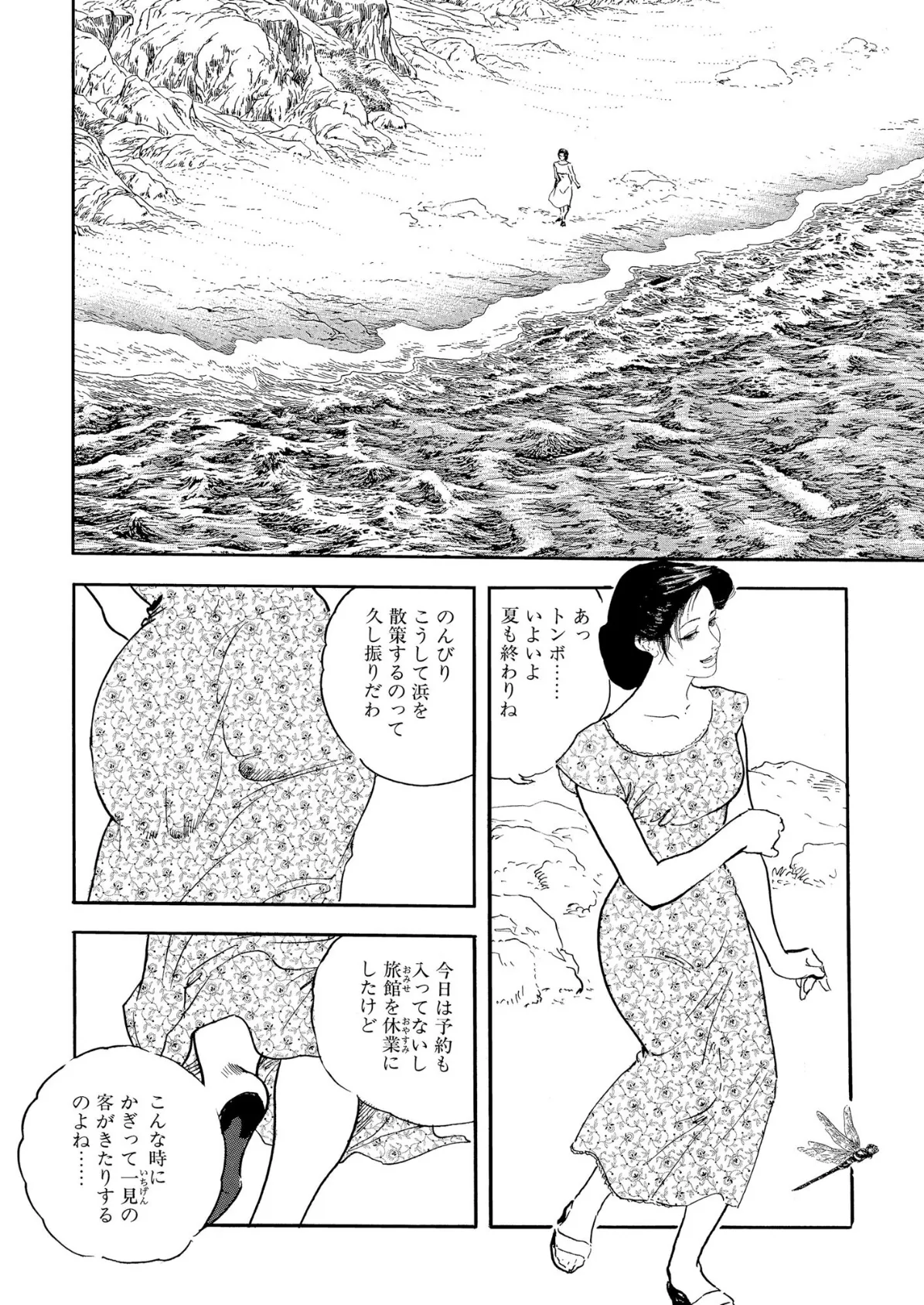 【デジタル版】漫画人妻快楽庵 Vol.80 4ページ