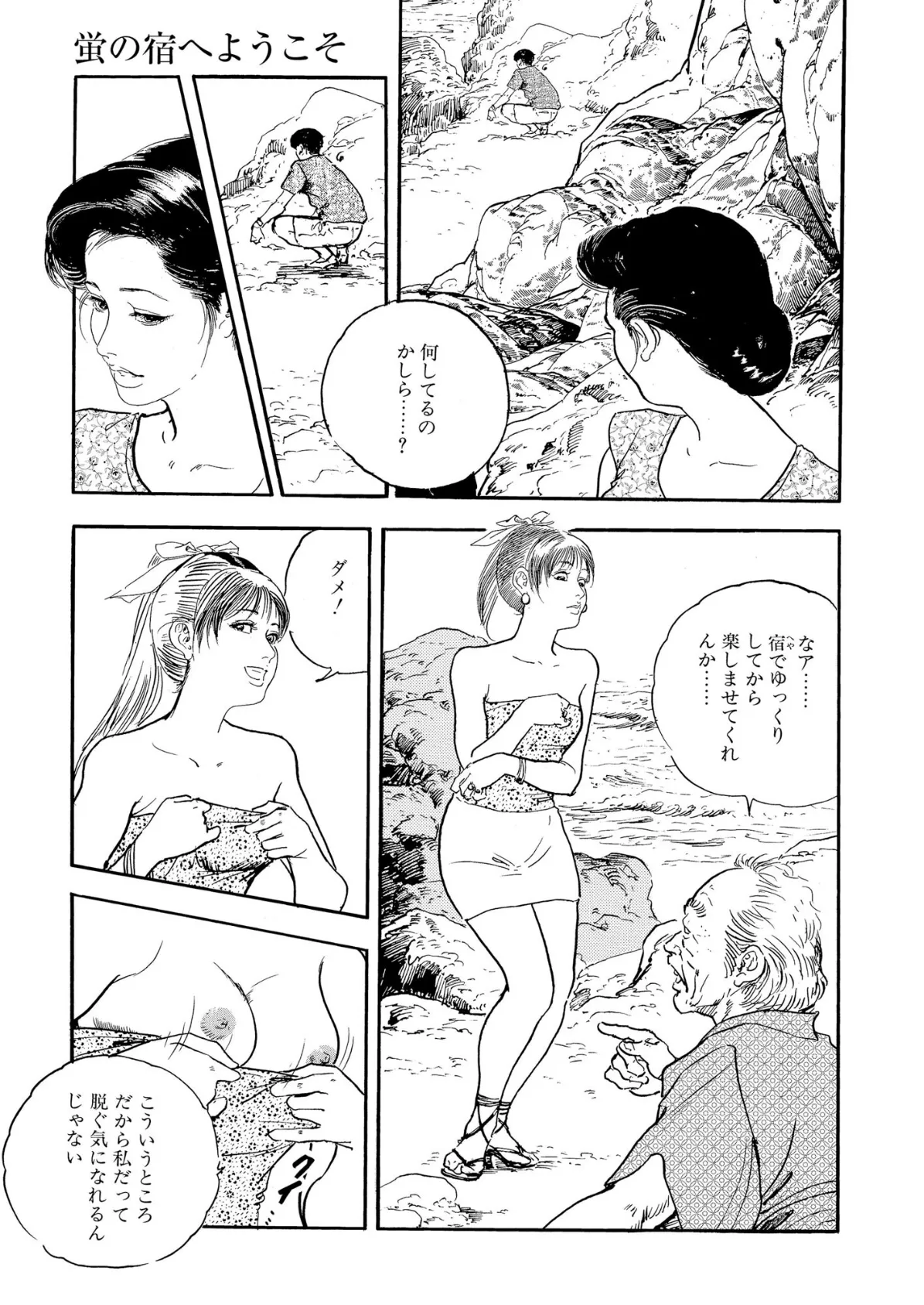 【デジタル版】漫画人妻快楽庵 Vol.80 5ページ