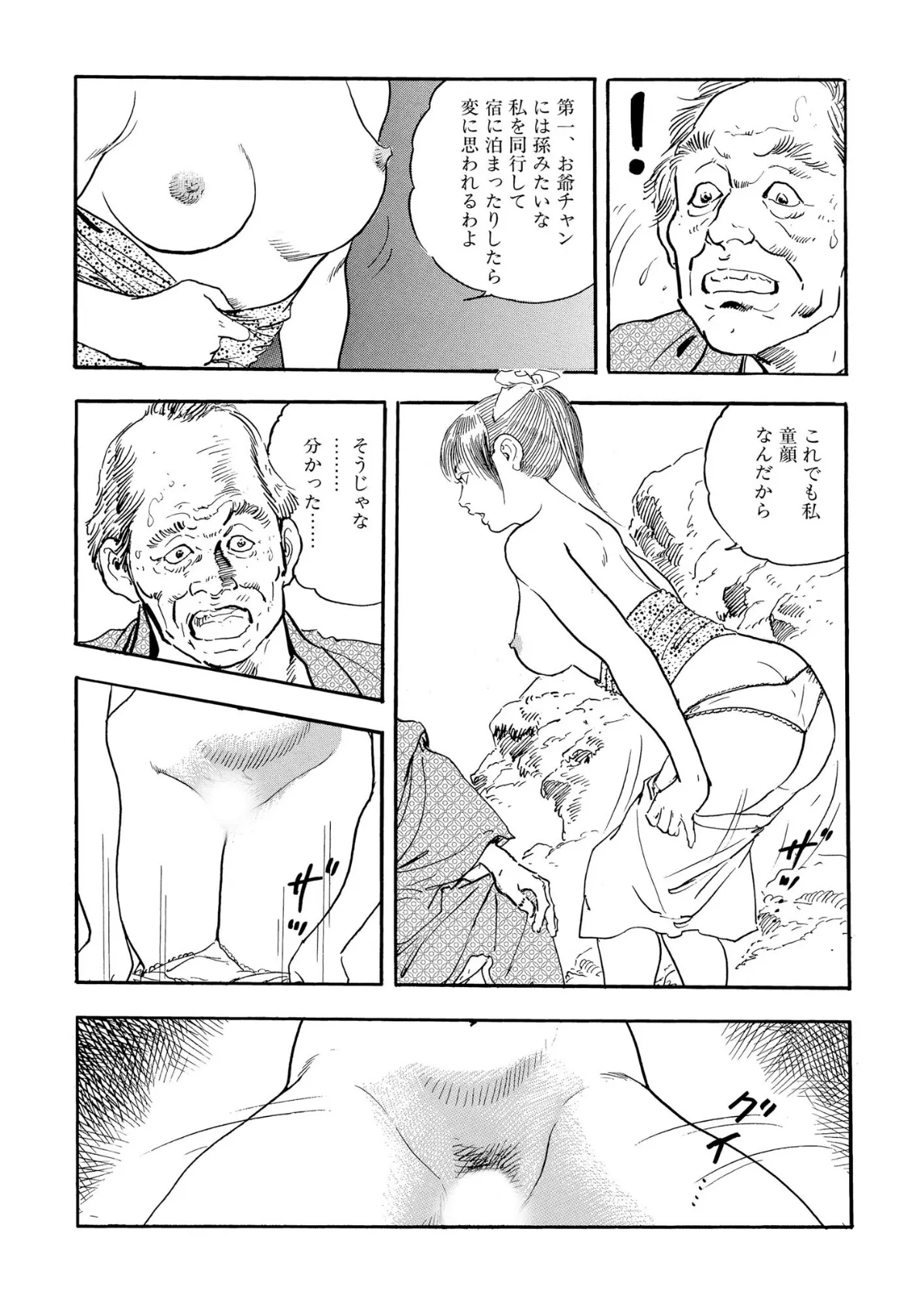 【デジタル版】漫画人妻快楽庵 Vol.80 6ページ