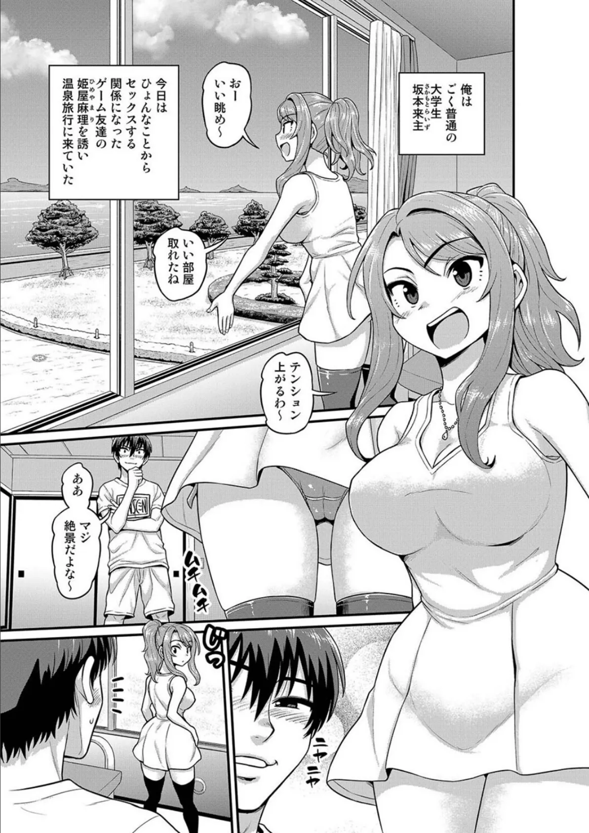 ゲーム友達の女の子とうっかりセックス（3） - 無料エロ漫画サイトH.ERO(ヒーロー)