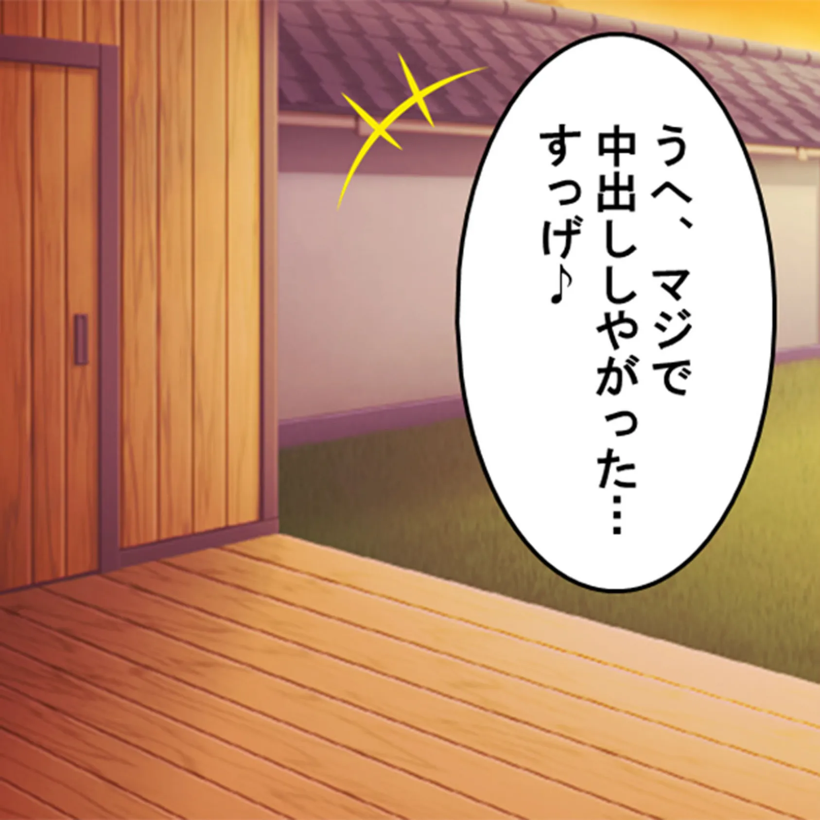 未亡人喰い 〜あなた、ごめんなさい…〜 6 3ページ