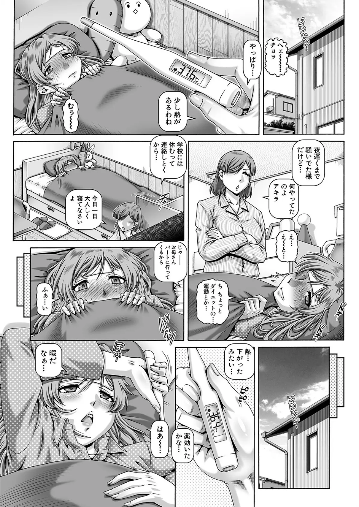 ボッチ様の肉姫4 （TYPE.90） 4ページ