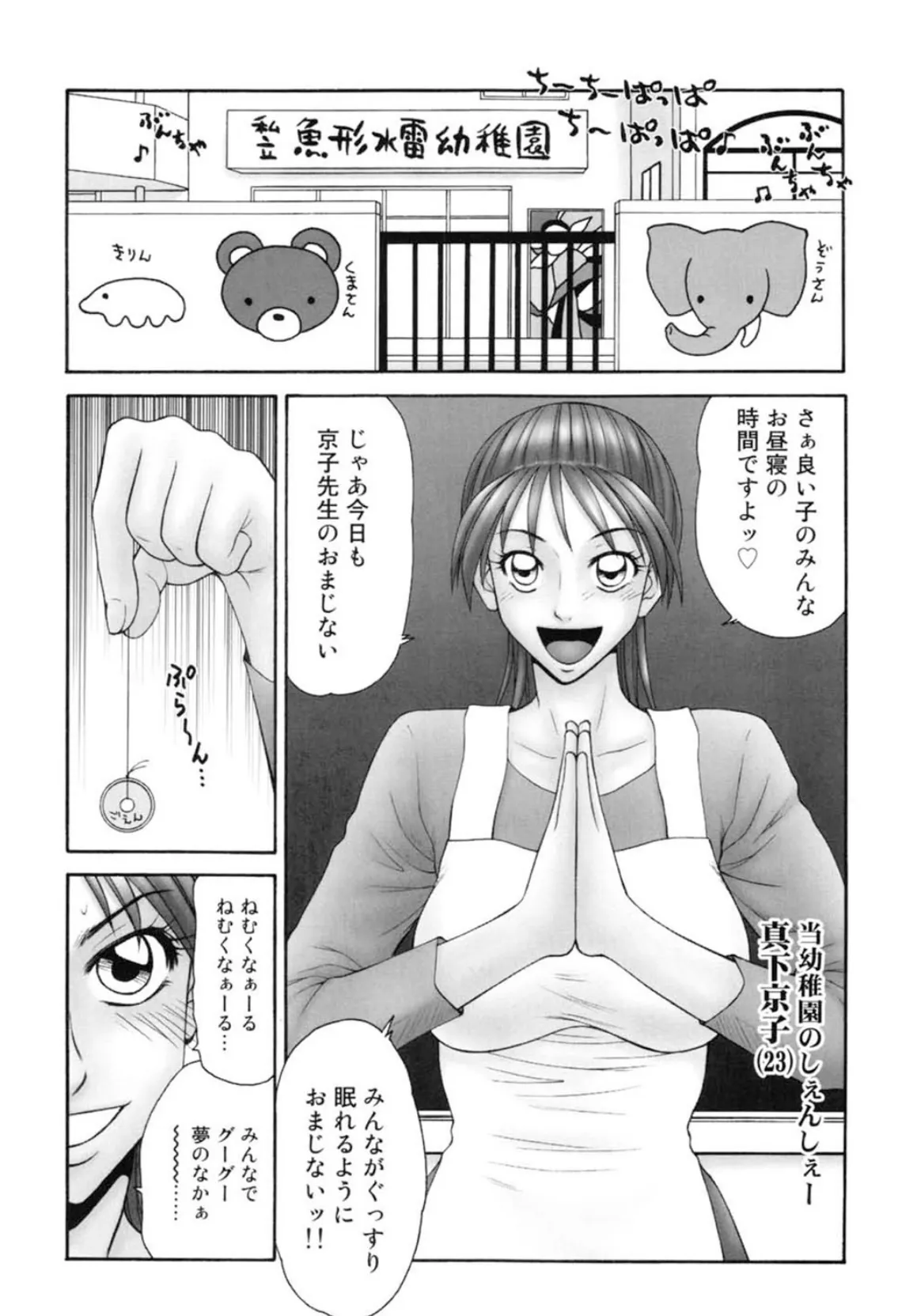 淑女の性器 9ページ