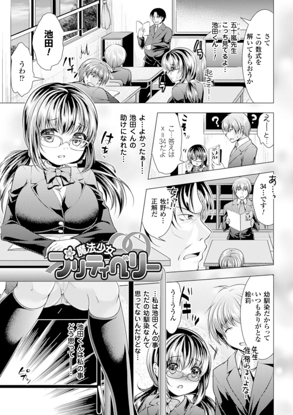 異種姦幻想戯画 51ページ